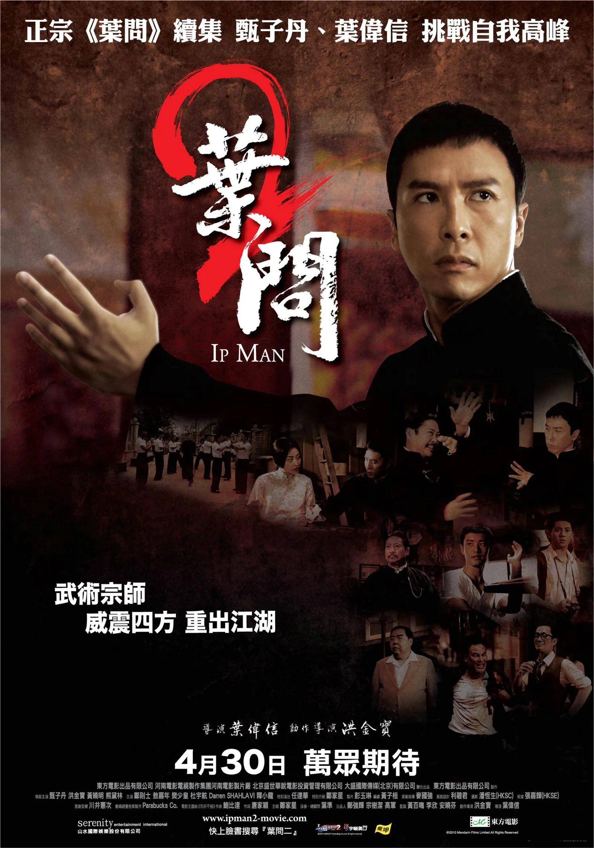 Donnie Yen in Ip Man 2 (2010)