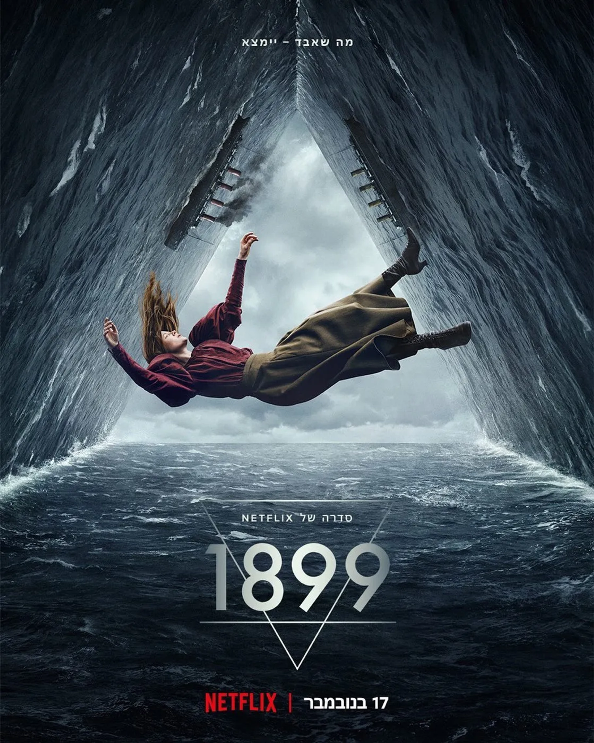 Emily Beecham in 1899 (2022)