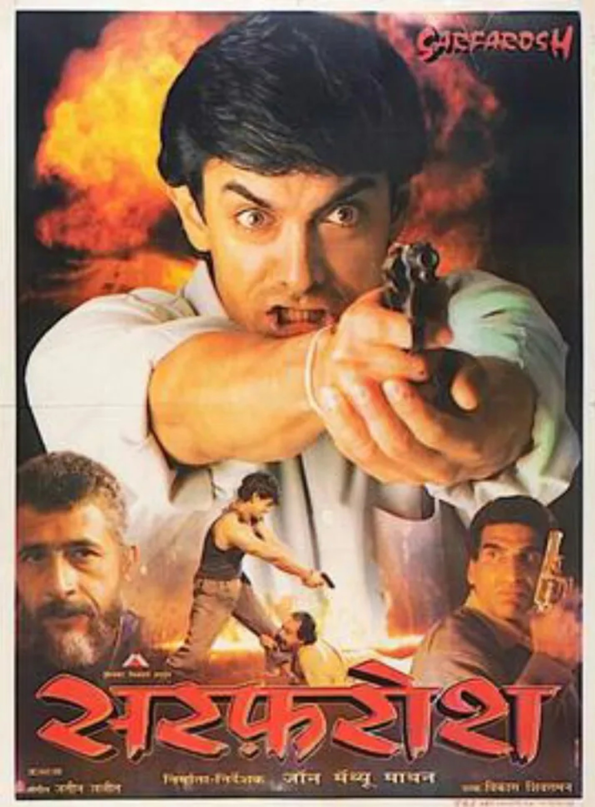 Sonali Bendre, Aamir Khan, and Naseeruddin Shah in Sarfarosh (1999)