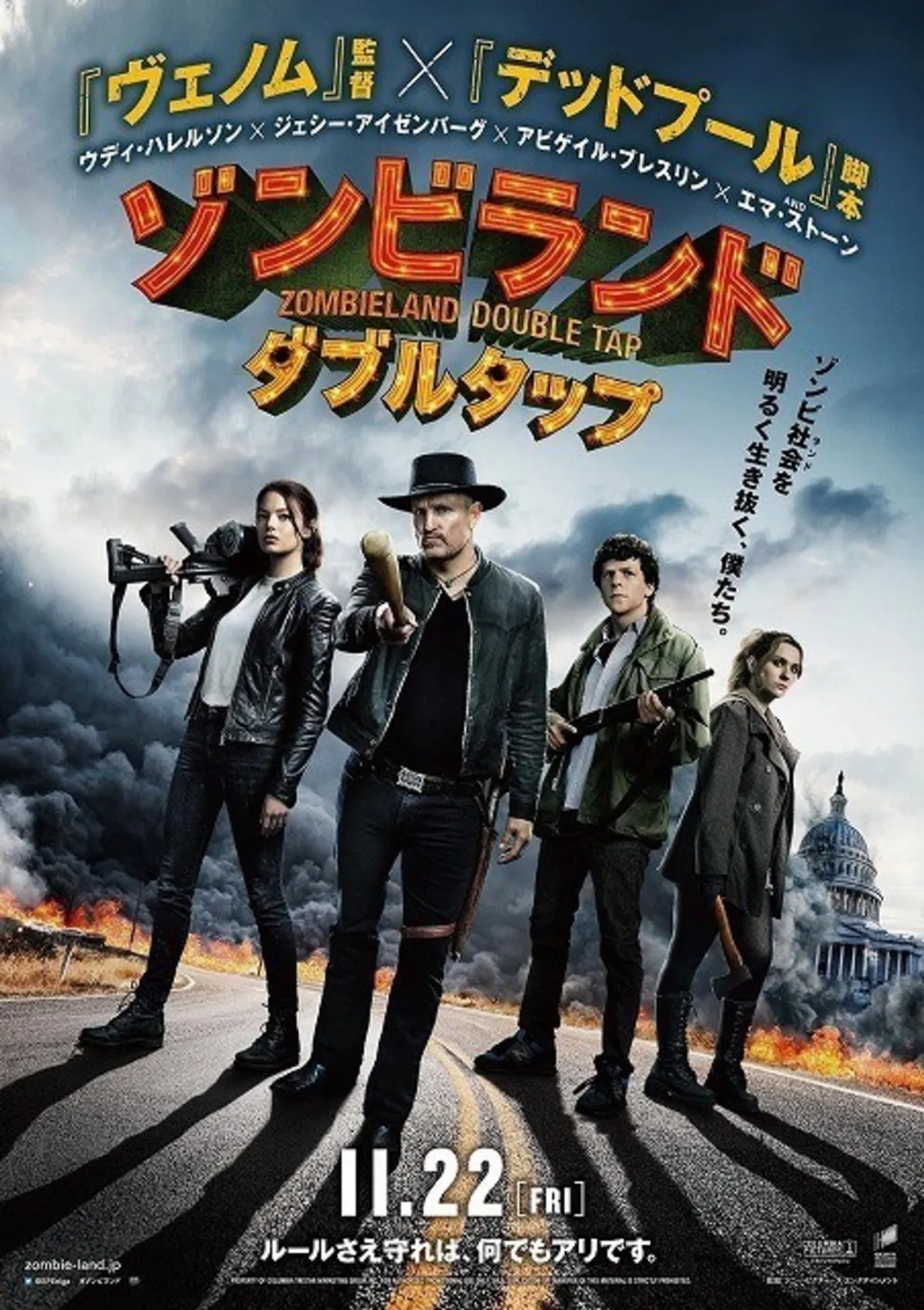 Woody Harrelson, Jesse Eisenberg, Abigail Breslin, and Emma Stone in Zombieland: Double Tap (2019)