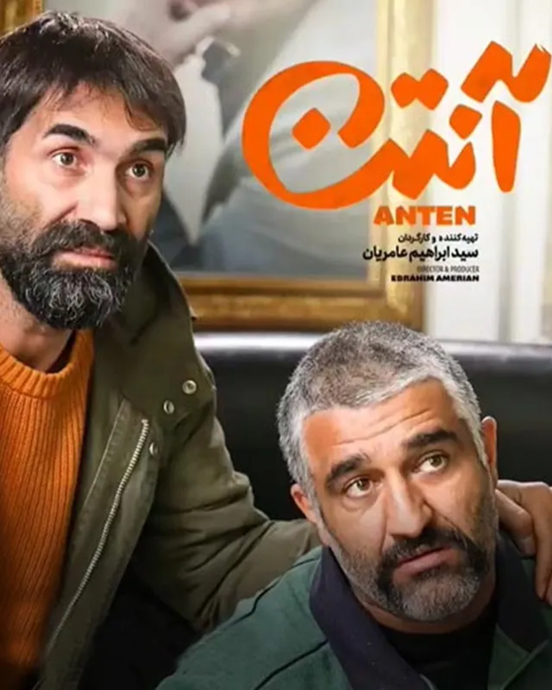 Hadi Kazemi and Pejman Jamshidi in Antenna (2022)