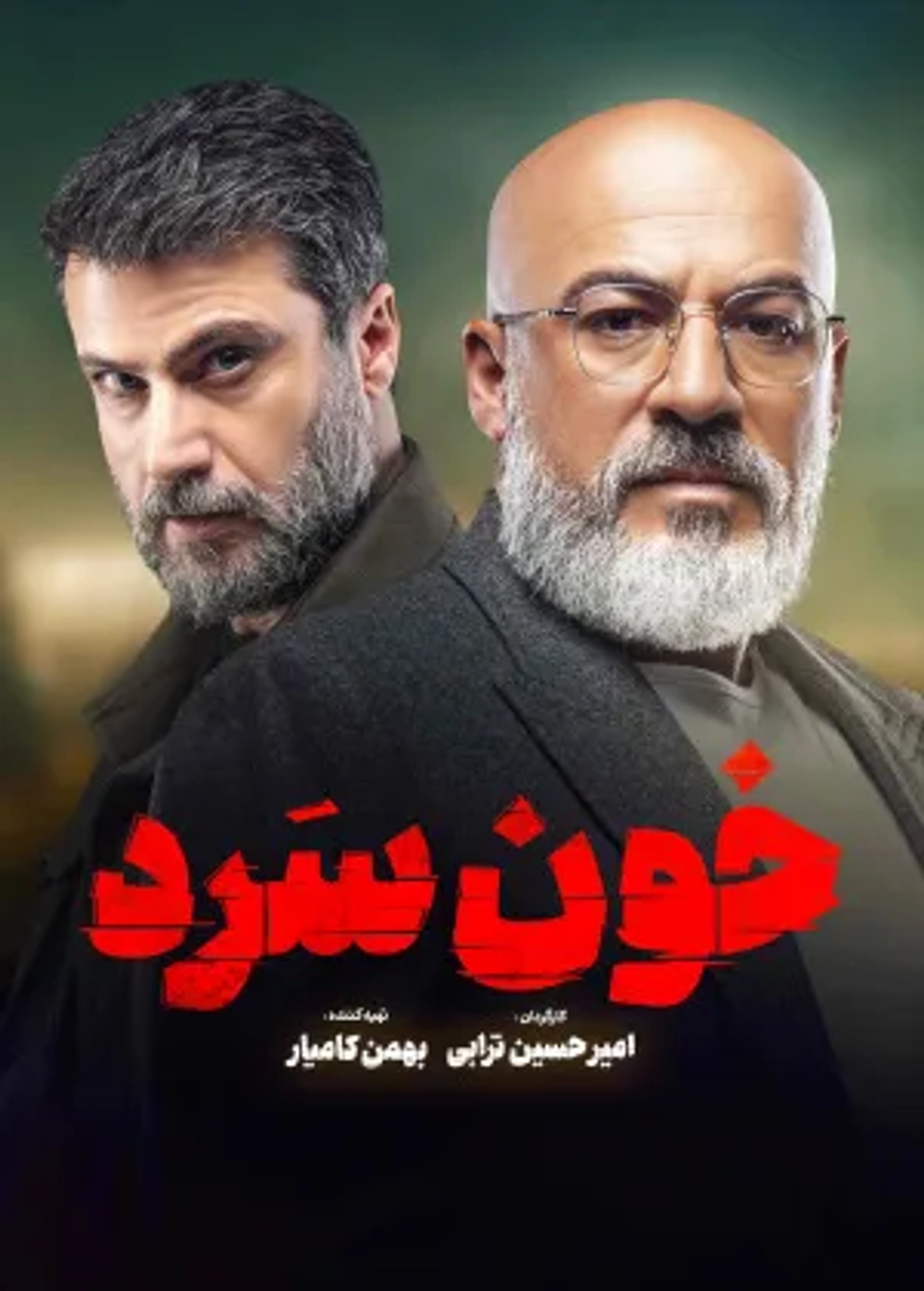 Shahram Haghighat Doost and Amir Aghaee in Cold Blooded (2022)