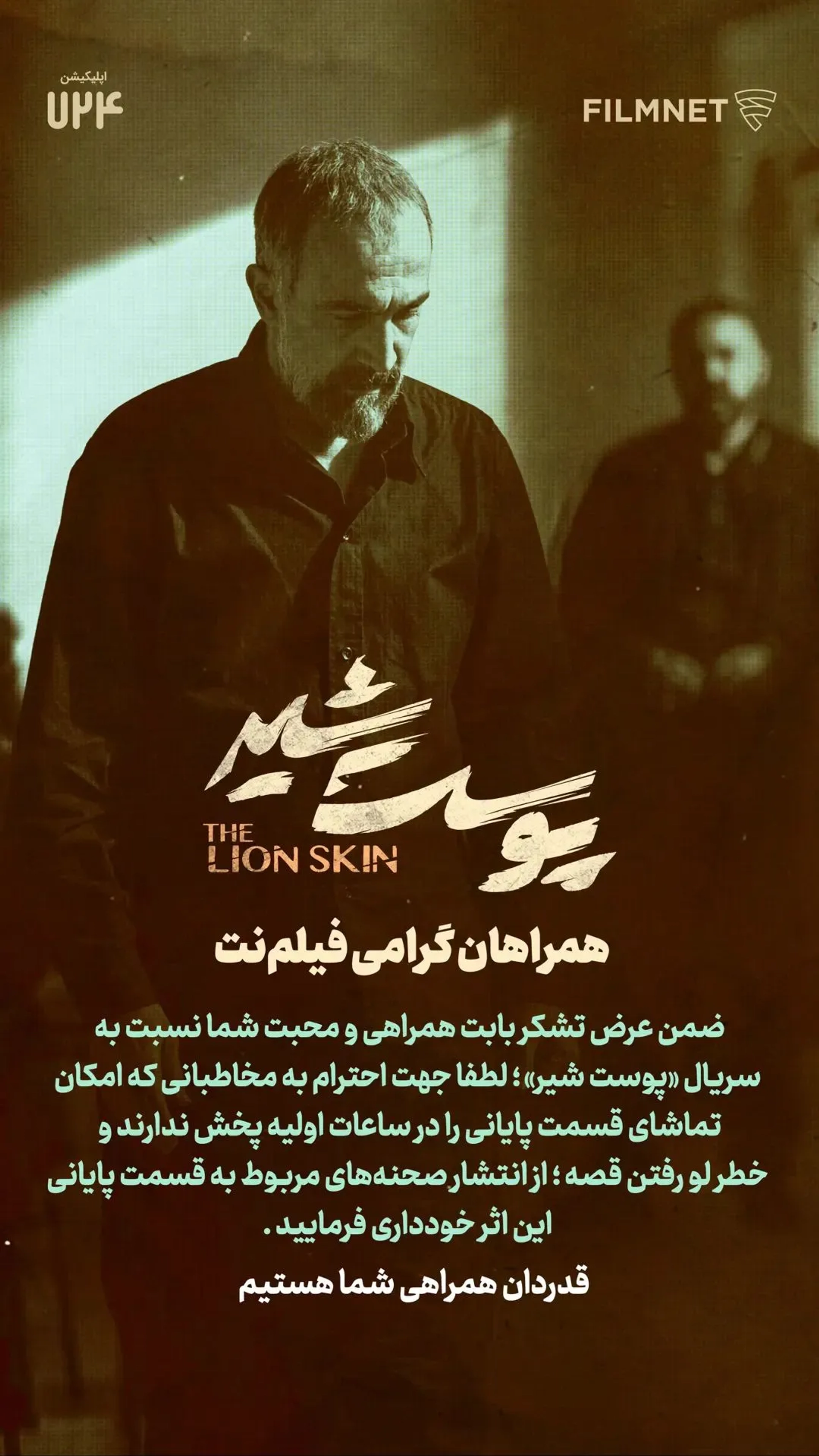 Alireza Kamali and Hadi Hejazifar in The Lion Skin (2022)