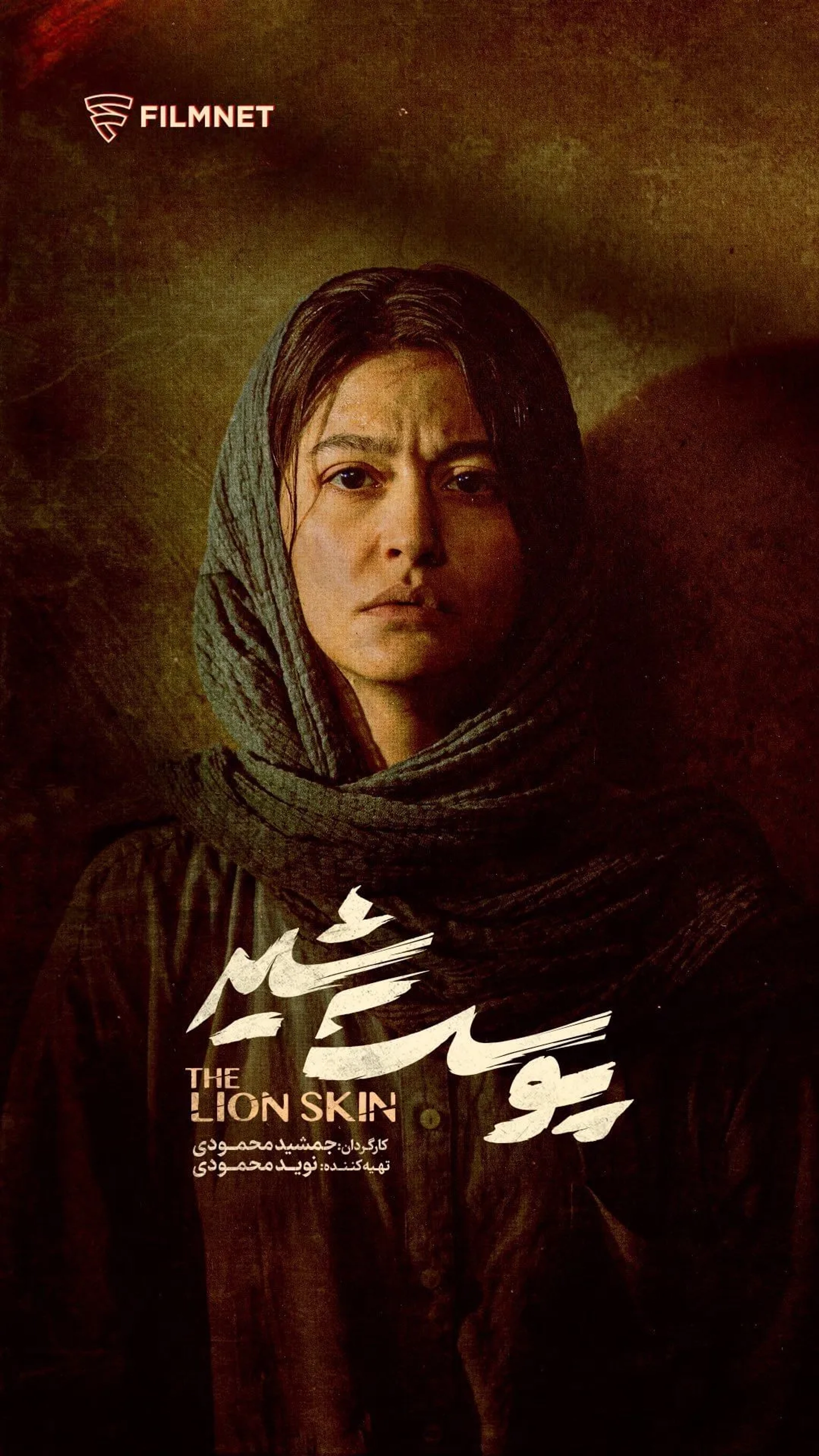 Pardis Ahmadieh in The Lion Skin (2022)