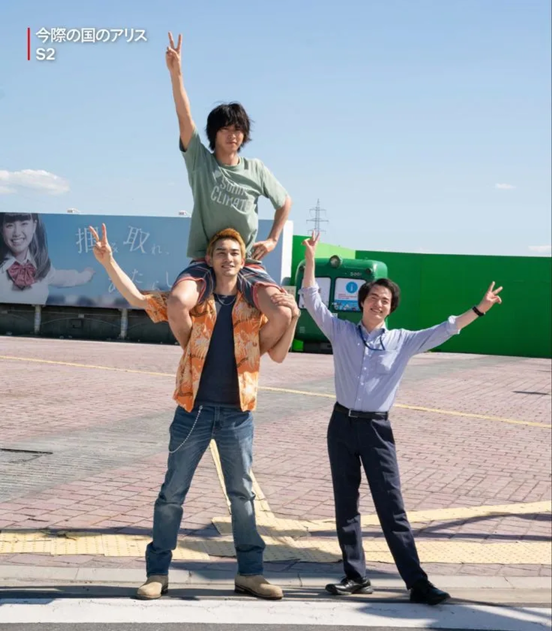 Yûki Morinaga, Kento Yamazaki, and Keita Machida in Alice in Borderland (2020)