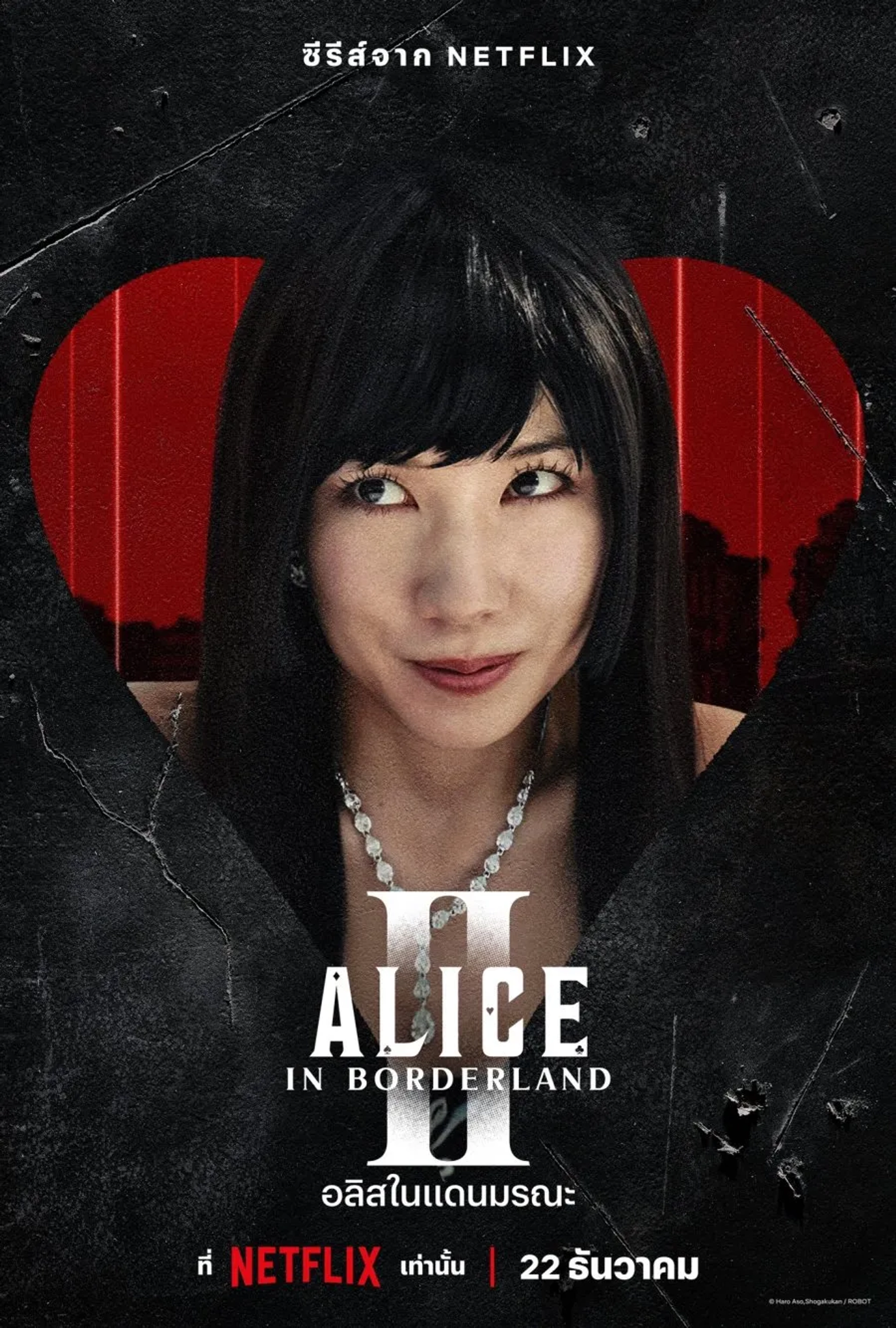 Riisa Naka in Alice in Borderland (2020)