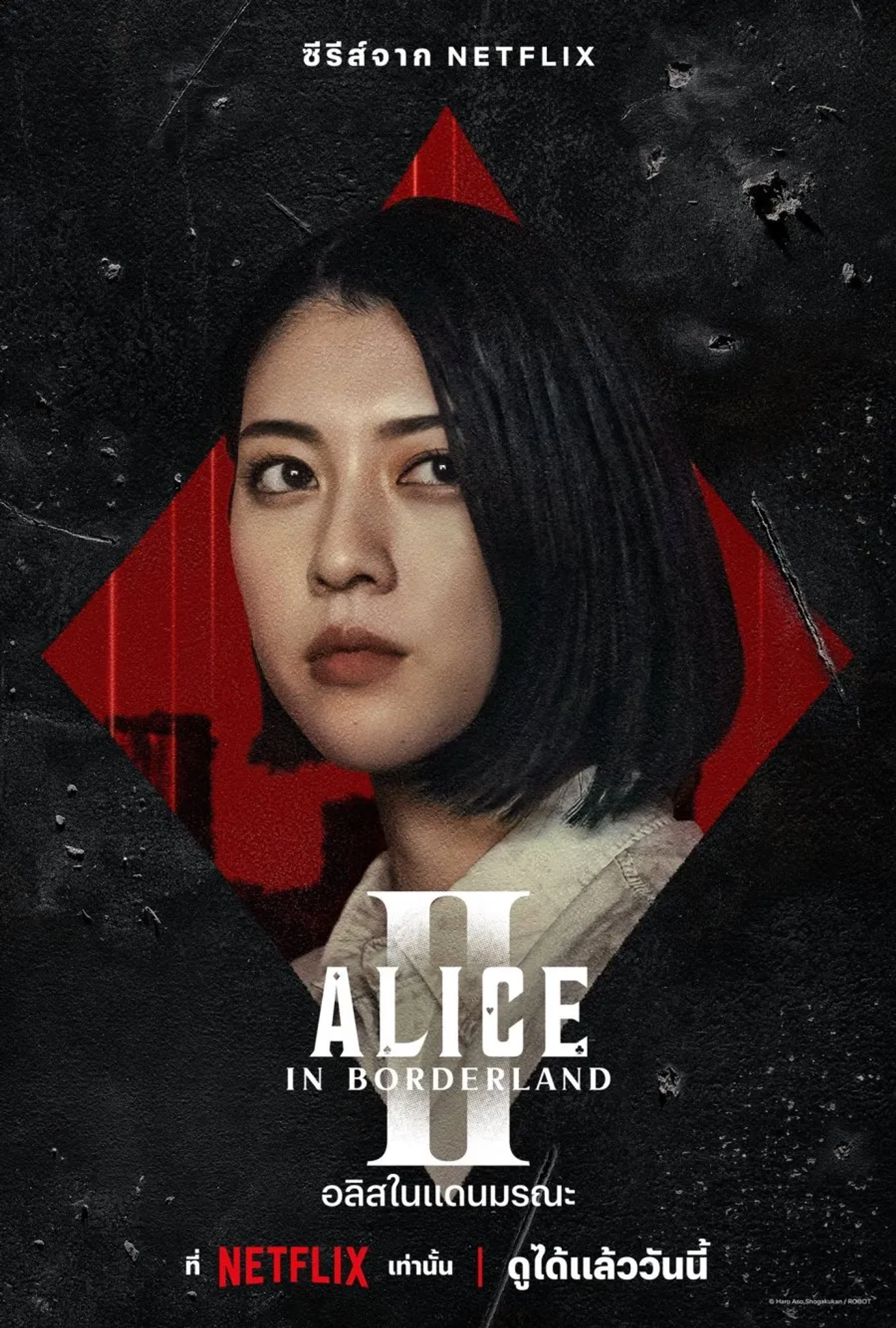 Ayaka Miyoshi in Alice in Borderland (2020)