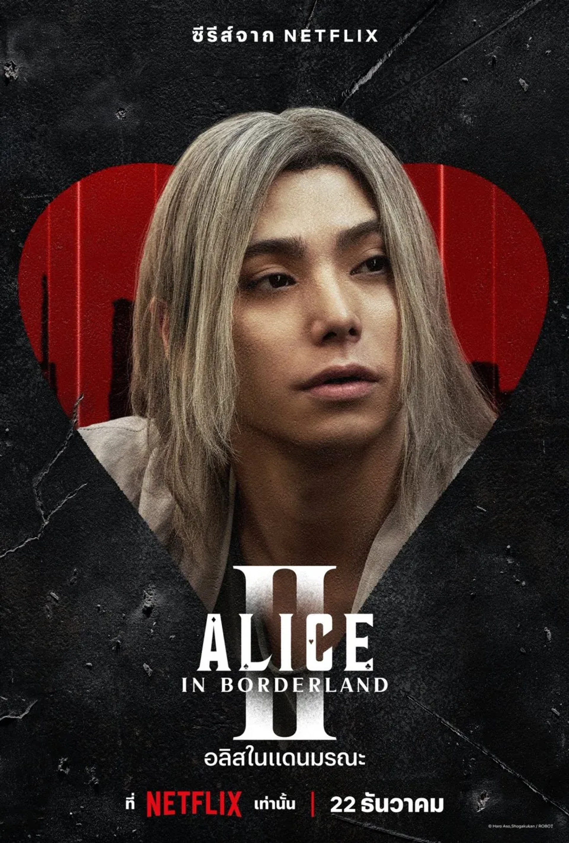 Nijirô Murakami in Alice in Borderland (2020)