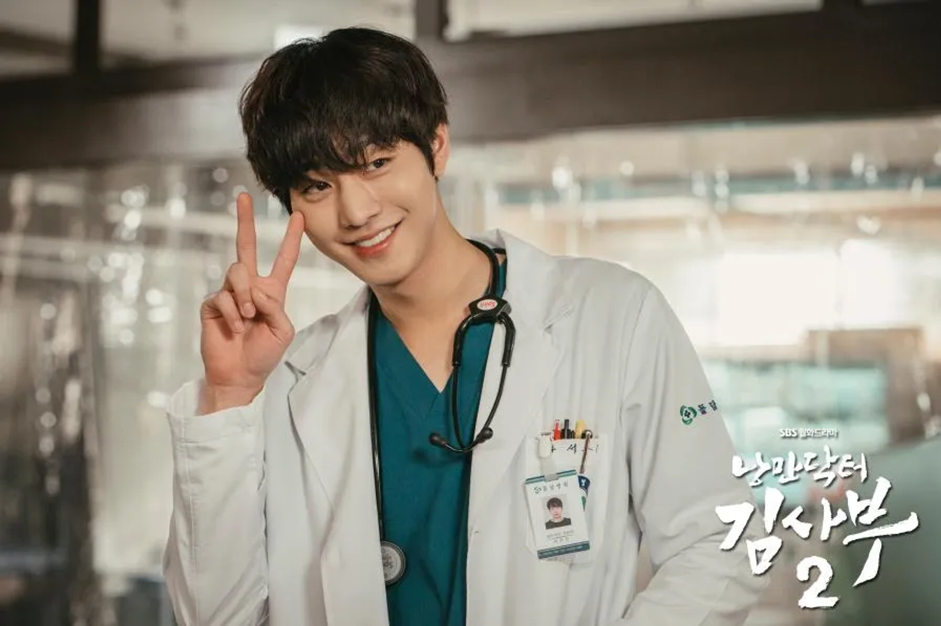 Ahn Hyo-Seop in Dr. Romantic: Defense Mechanism (2020)