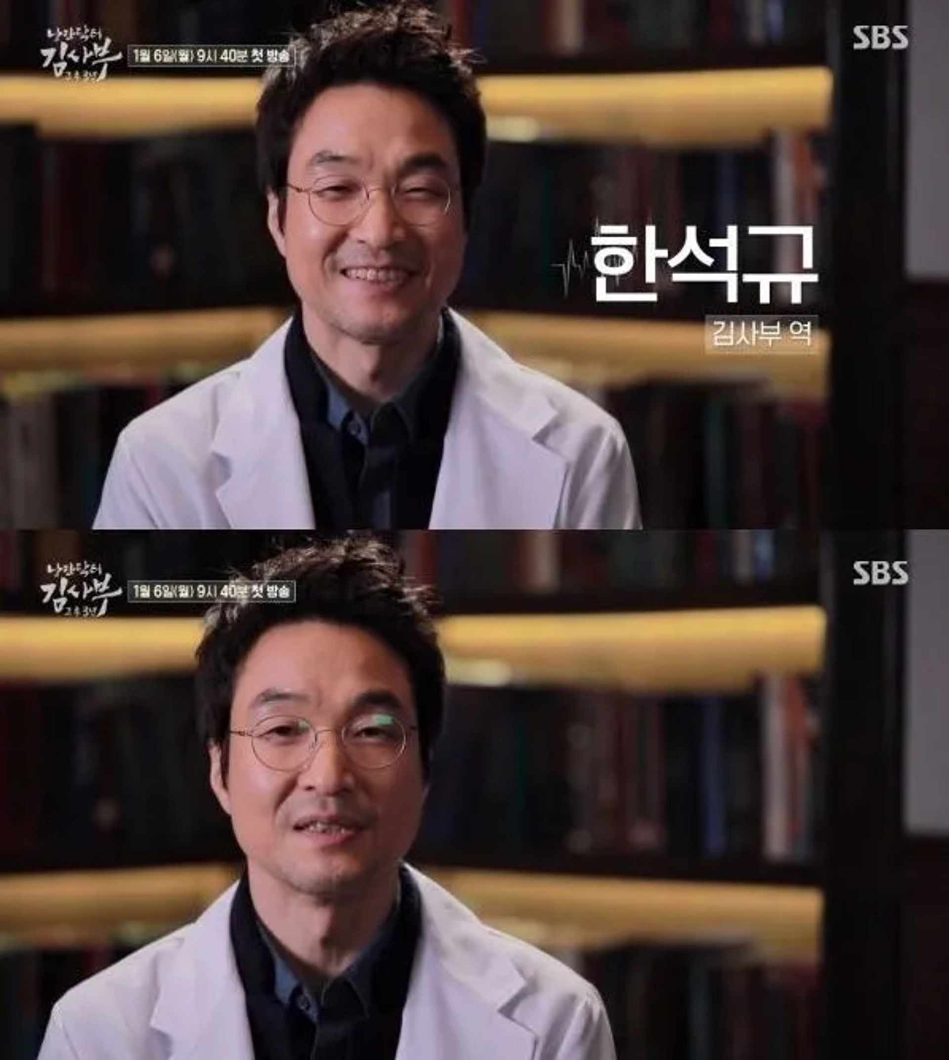 Han Suk-kyu in Dr. Romantic: Special: Dr. Romantic After 3 Years (2019)