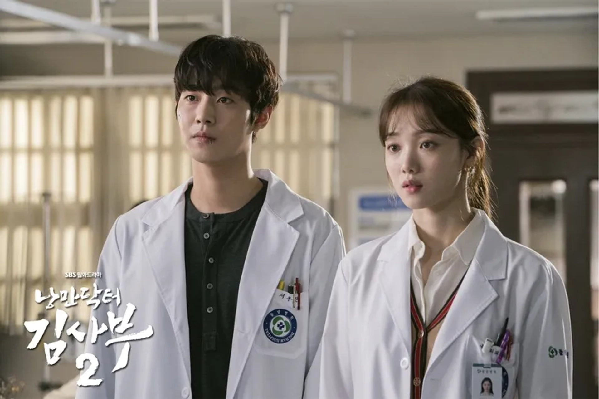 Lee Song-Kyoung and Ahn Hyo-Seop in Dr. Romantic: Mechanism of Accident (2020)