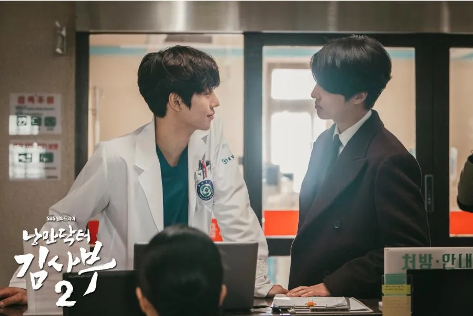 Ahn Hyo-Seop and Yang Se-Jong in Dr. Romantic: Rapport; Trust Relationship (2020)