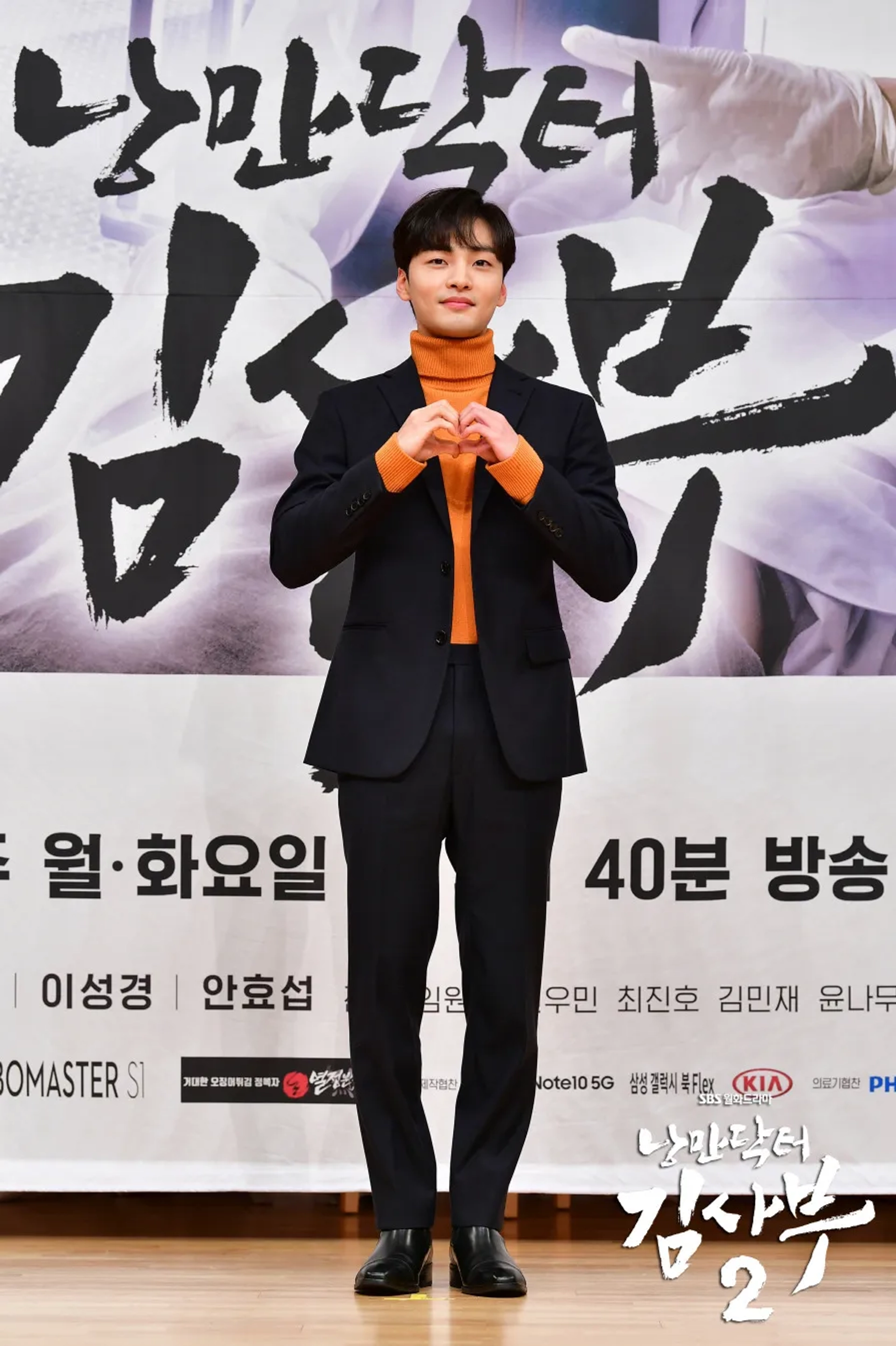 Kim Min-jae at an event for Dr. Romantic (2016)