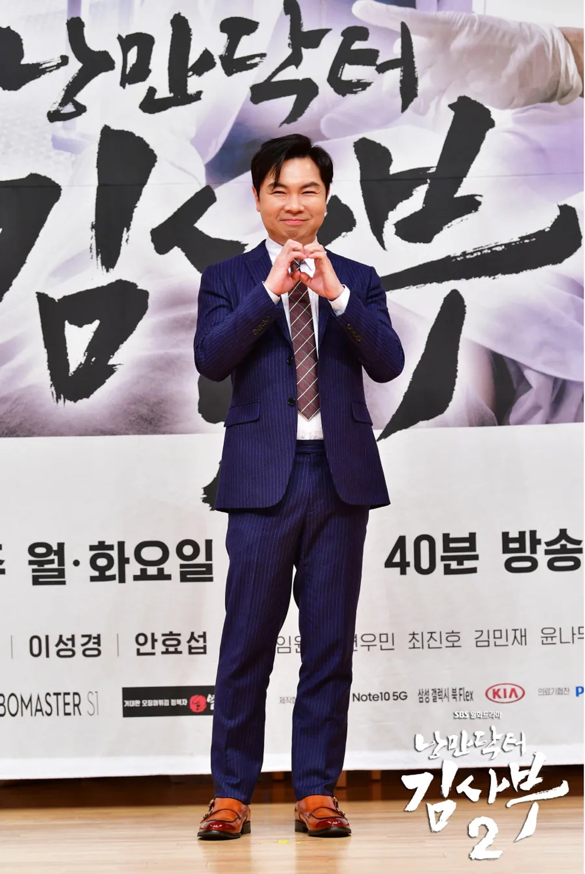 Im Won-hee at an event for Dr. Romantic (2016)