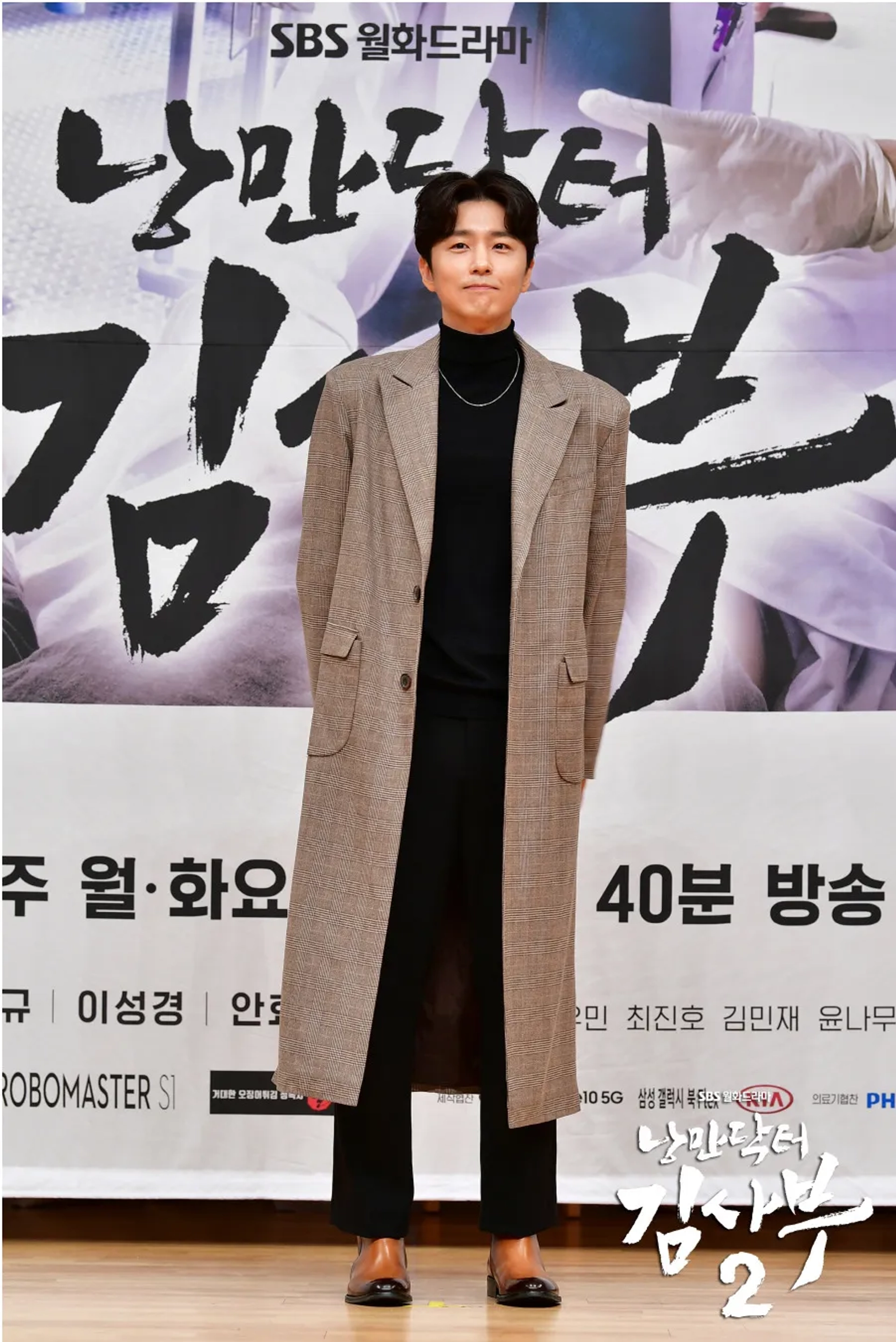 Sin Dong-Wook at an event for Dr. Romantic (2016)