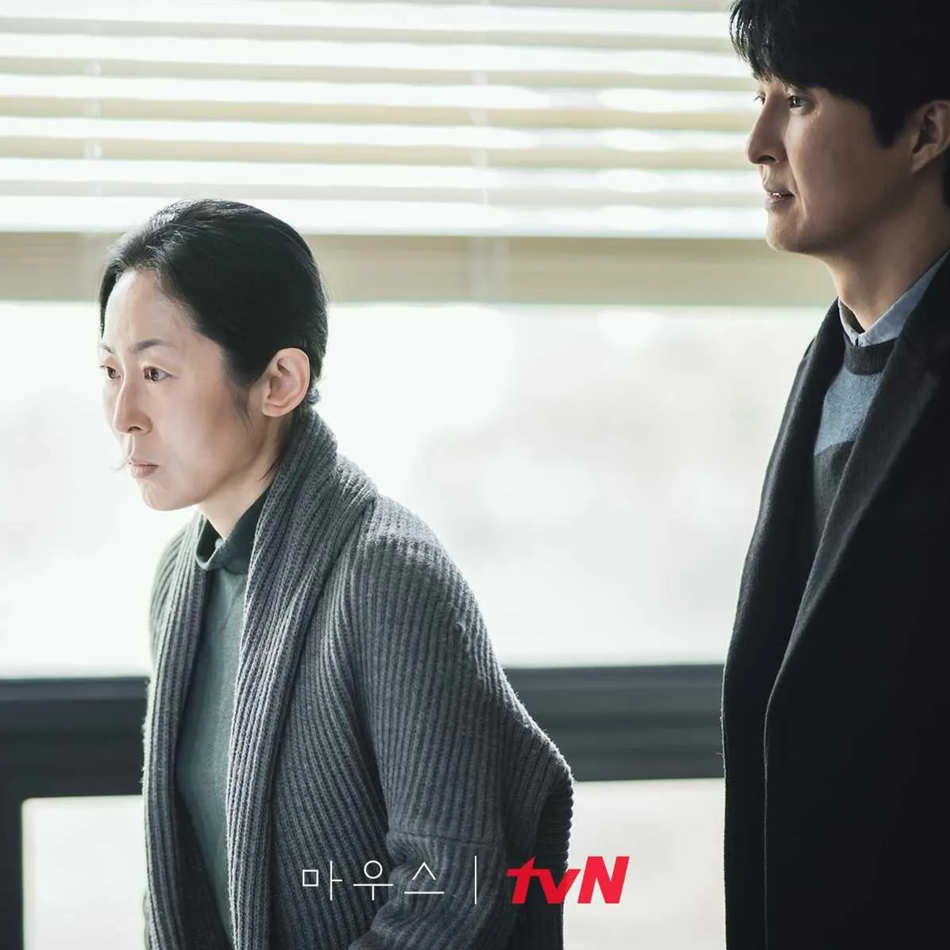 Lee Do-Hyung and Mal-Geum Kang in Mouse (2021)