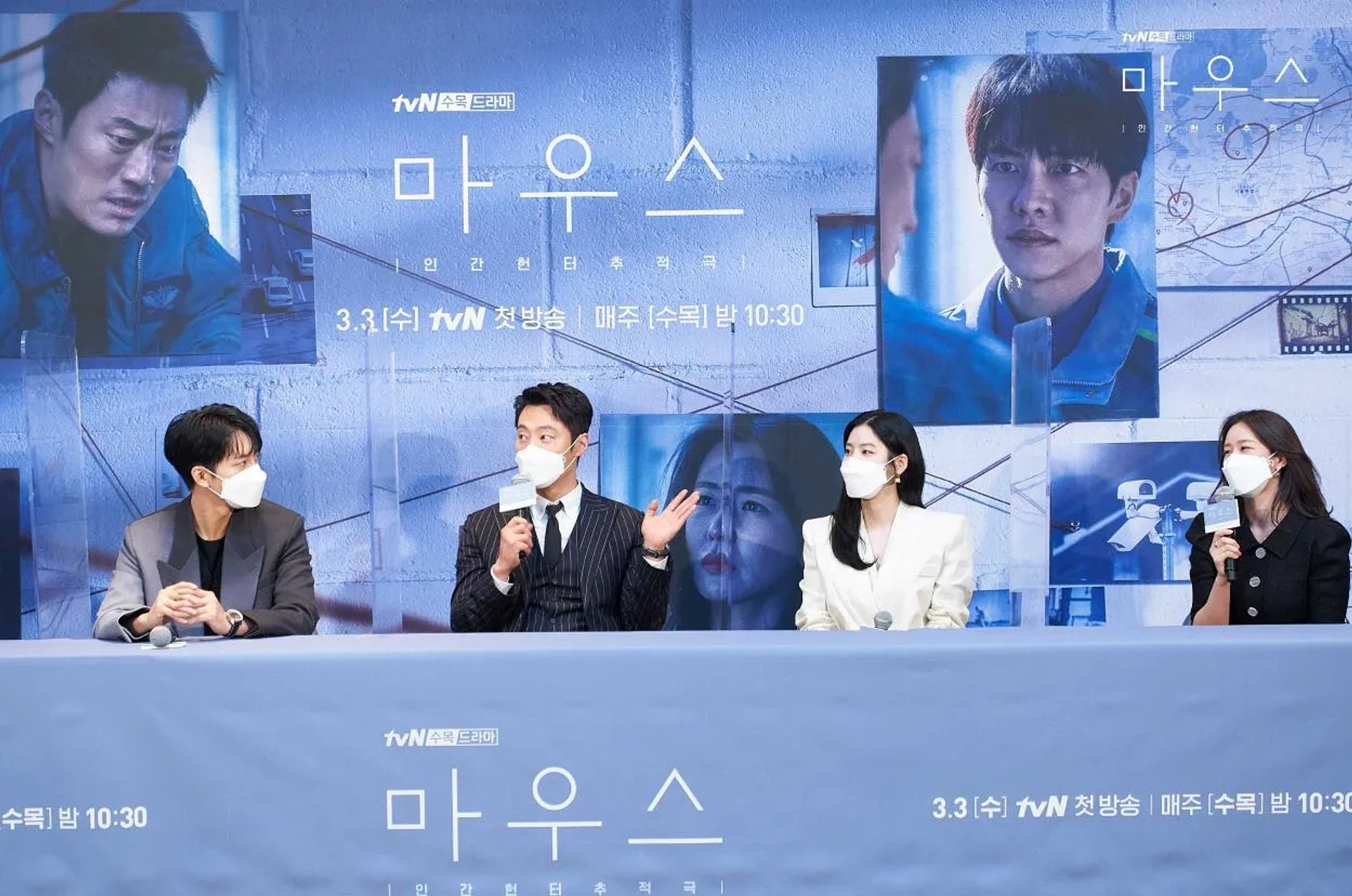 Park Ju-hyun, Lee Hee-joon, Lee Seung-gi, and Soo-jin Kyung at an event for Mouse (2021)