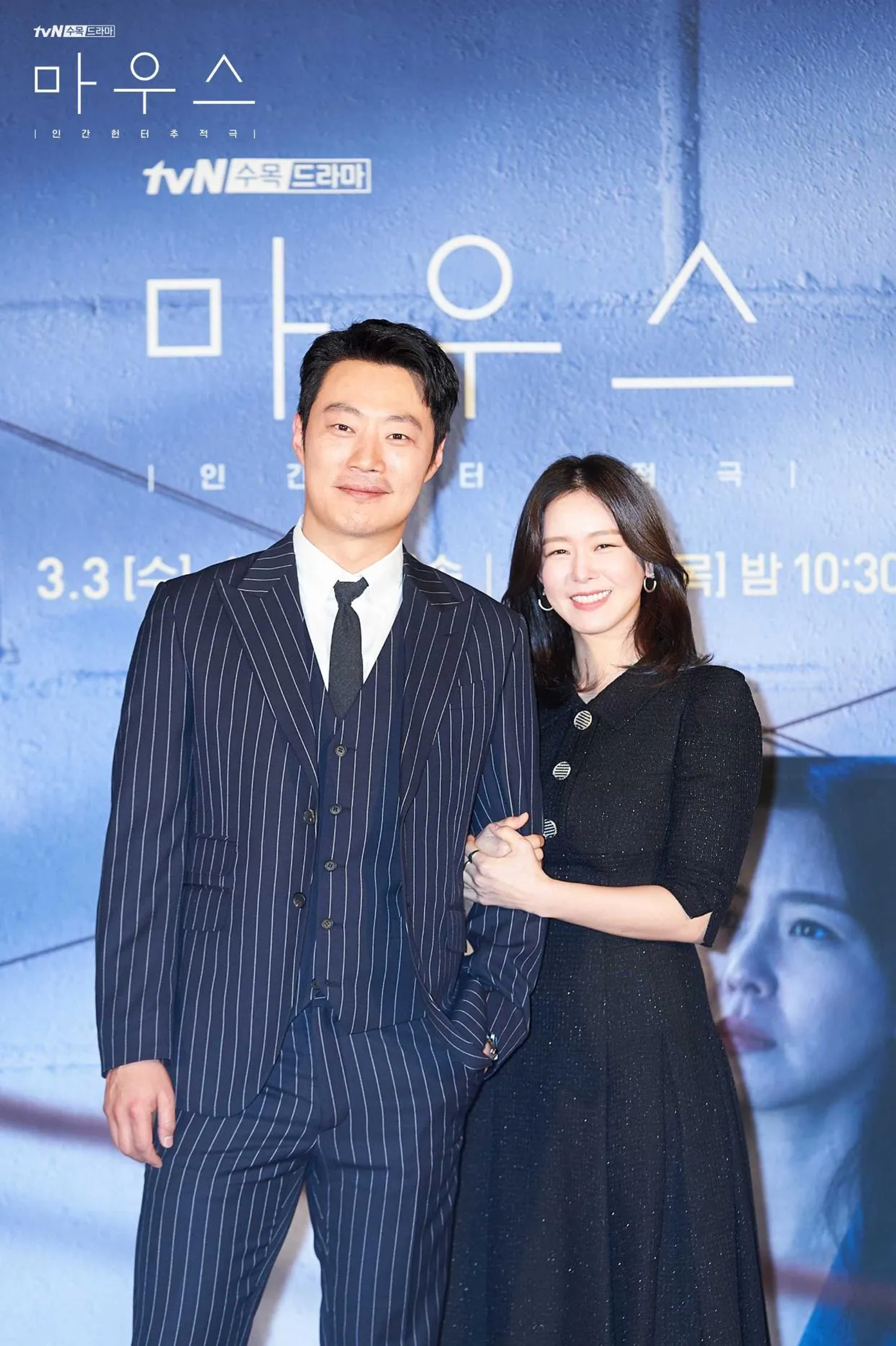 Lee Hee-joon and Soo-jin Kyung at an event for Mouse (2021)