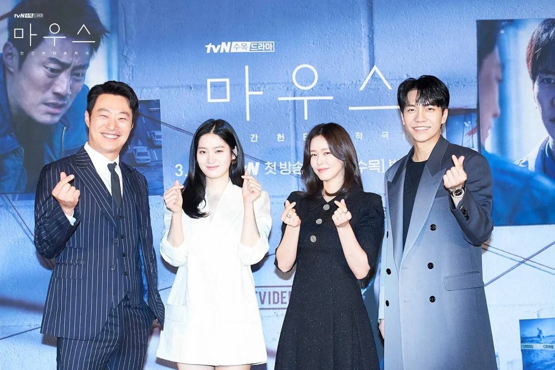 Park Ju-hyun, Lee Hee-joon, Lee Seung-gi, and Soo-jin Kyung at an event for Mouse (2021)