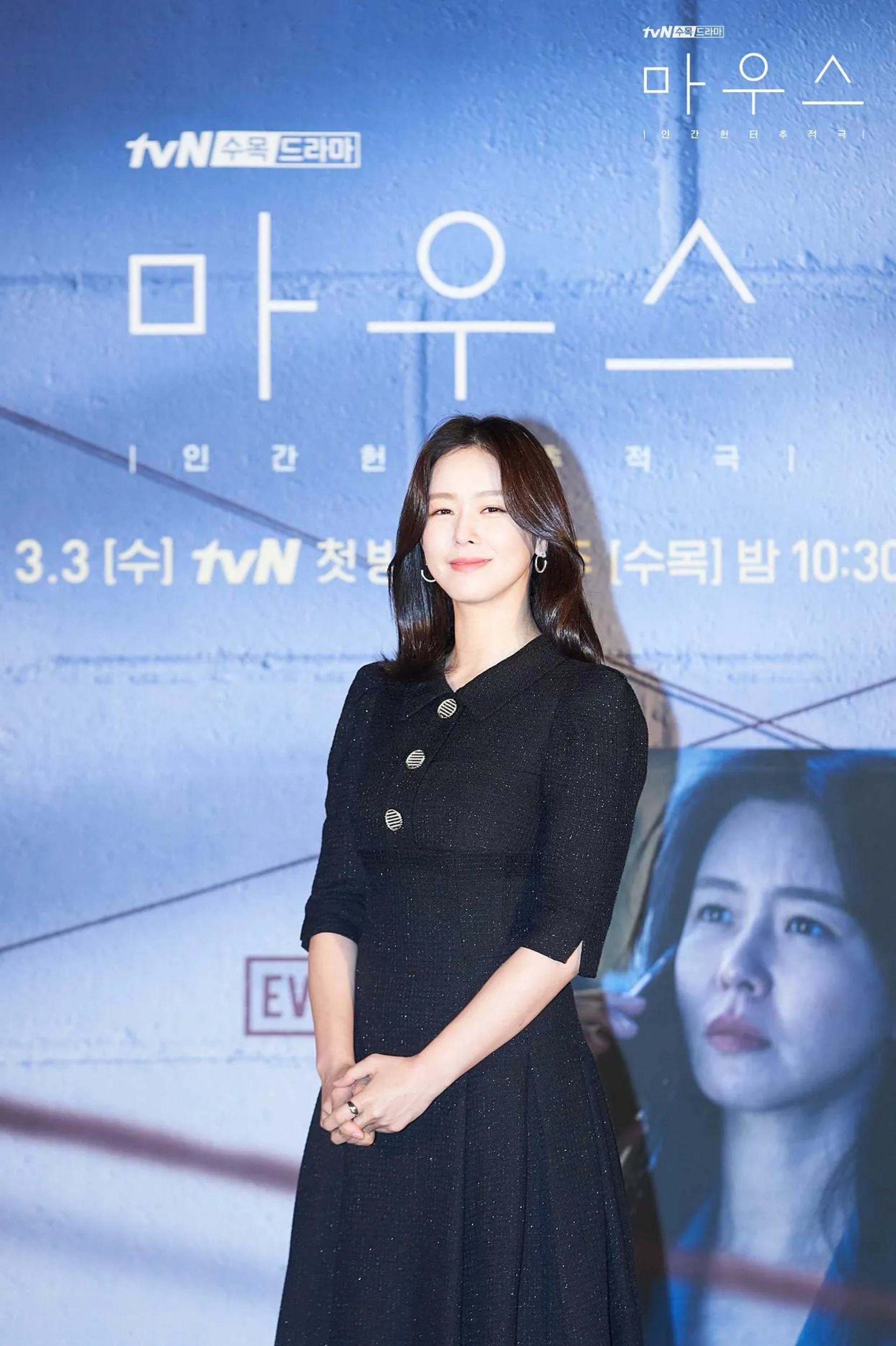 Soo-jin Kyung at an event for Mouse (2021)