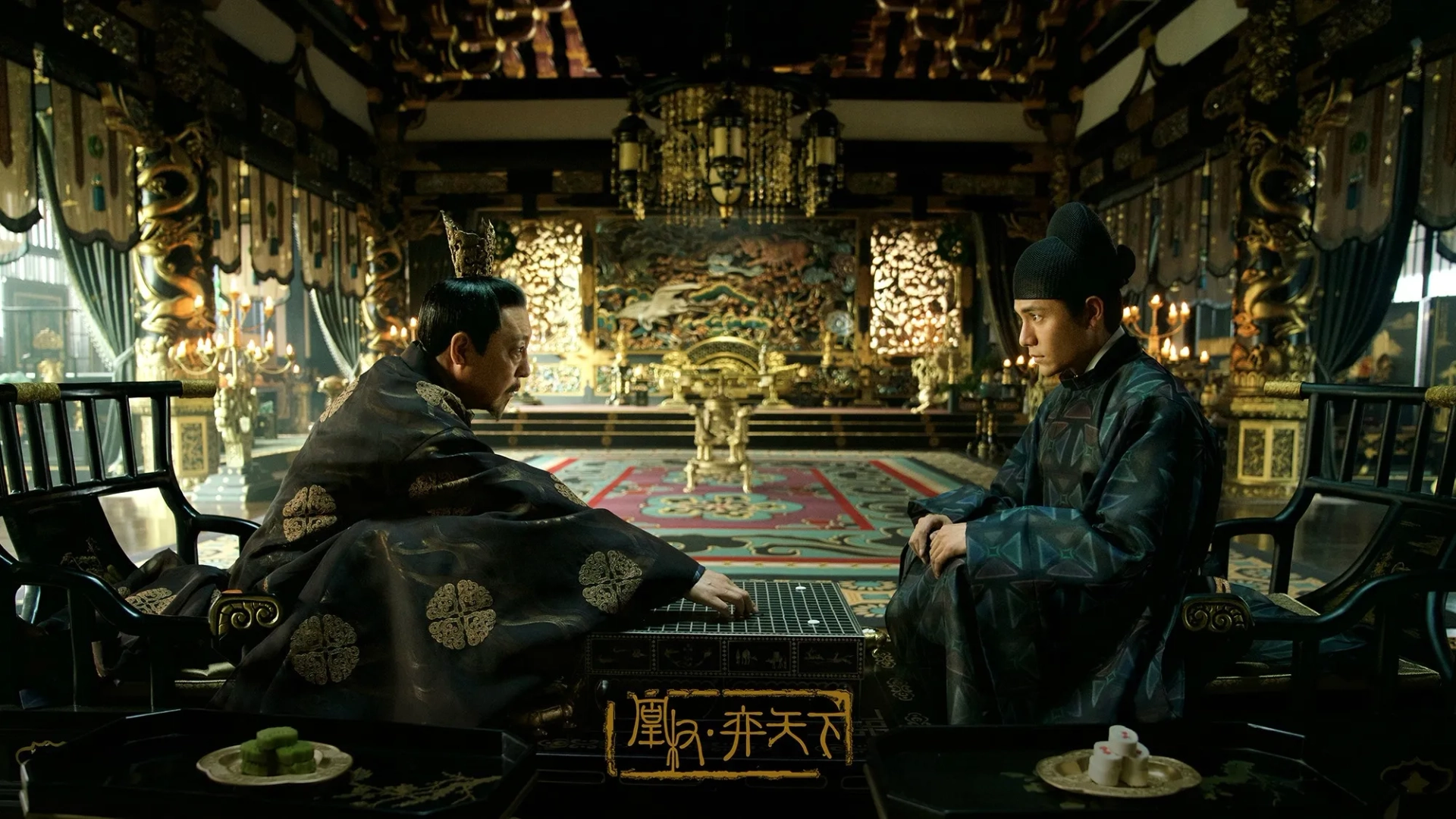 Dahong Ni and Kun Chen in The Rise of Phoenixes (2018)