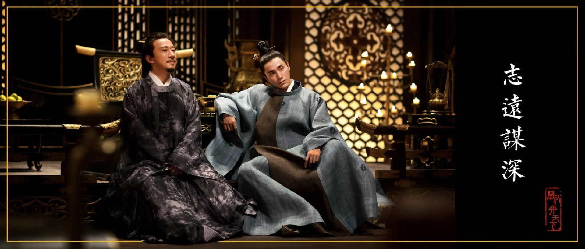 Lixin Zhao and Kun Chen in The Rise of Phoenixes (2018)