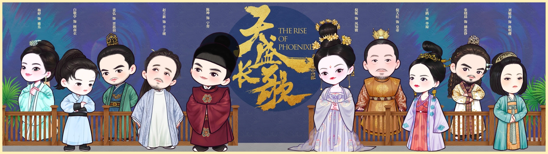 Kun Chen and Ni Ni in The Rise of Phoenixes (2018)