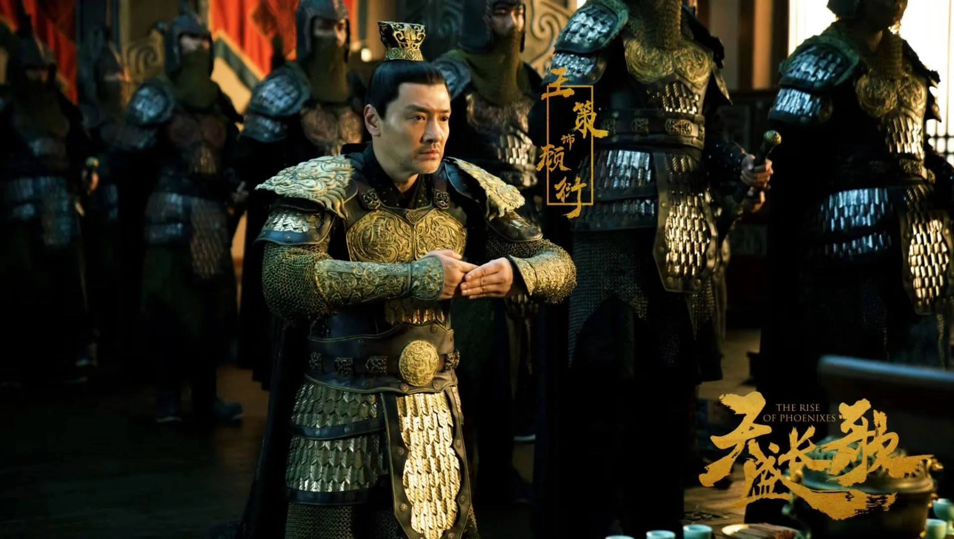 Ce Wang in The Rise of Phoenixes (2018)