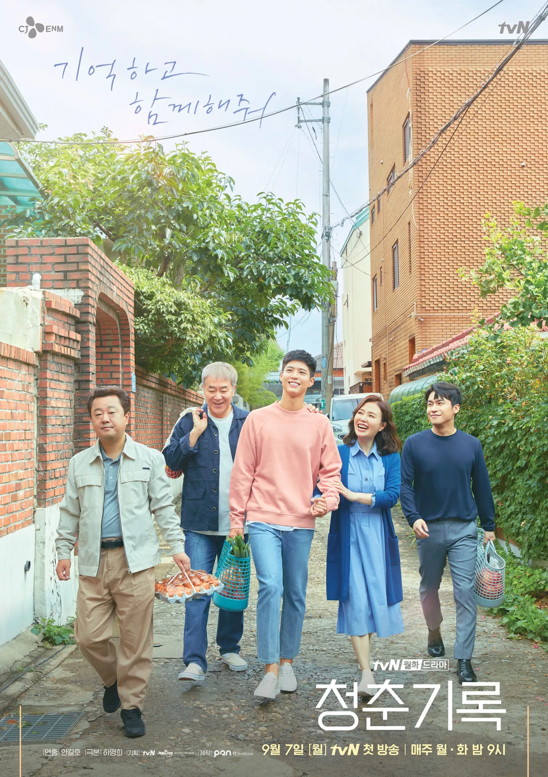 Jin-hee Han, Ha Hee-ra, Lee Jae-won, Su-Young Park, and Park Bo-gum in Record of Youth (2020)