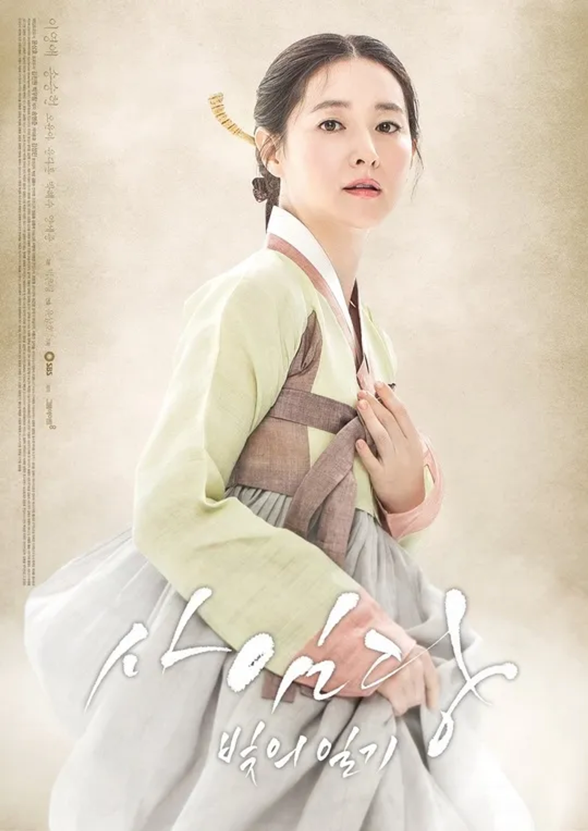 Lee Yeong-ae in Saimdang, Bitui Ilgi (2017)