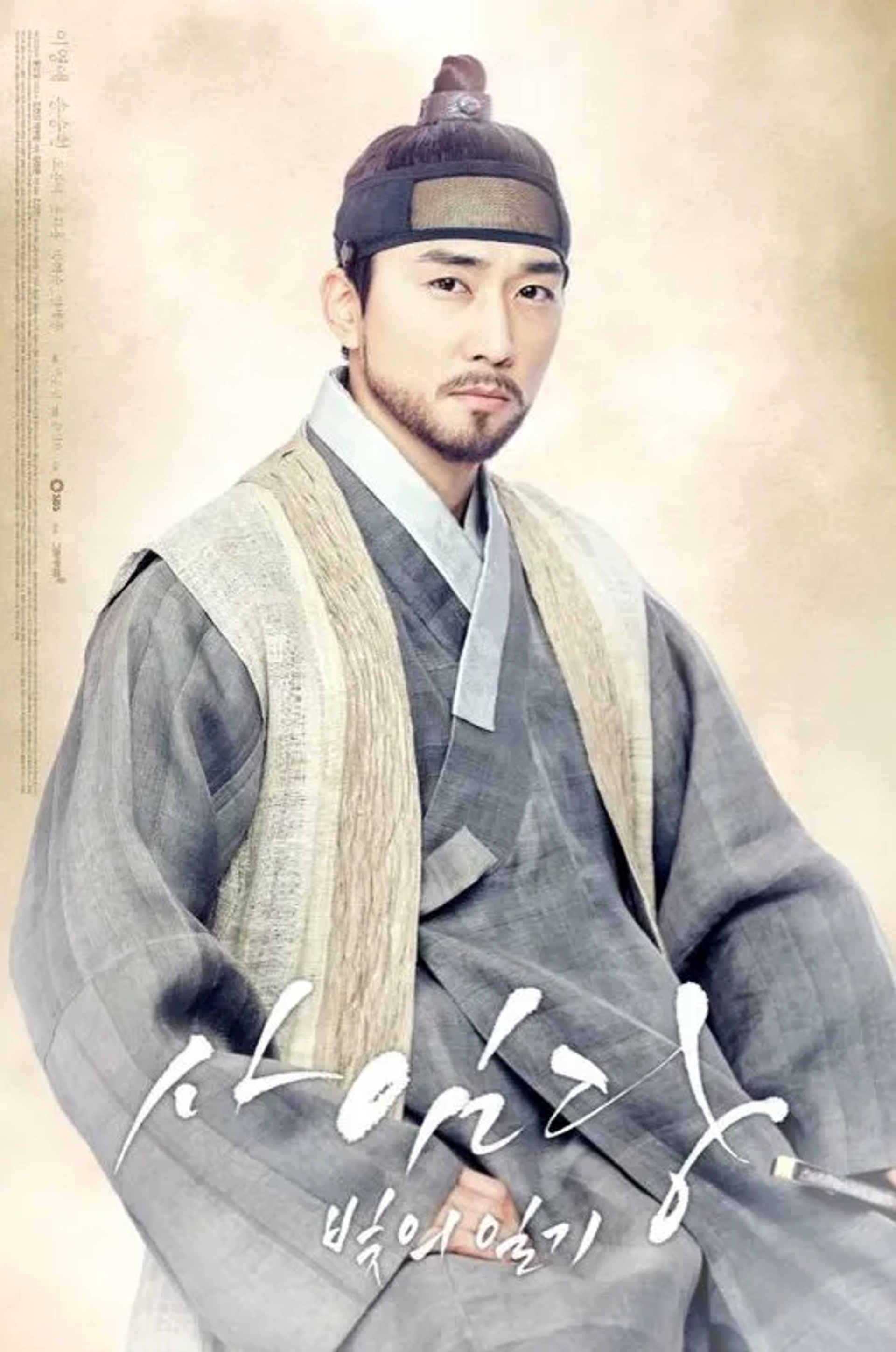 Song Seung-heon in Saimdang, Bitui Ilgi (2017)