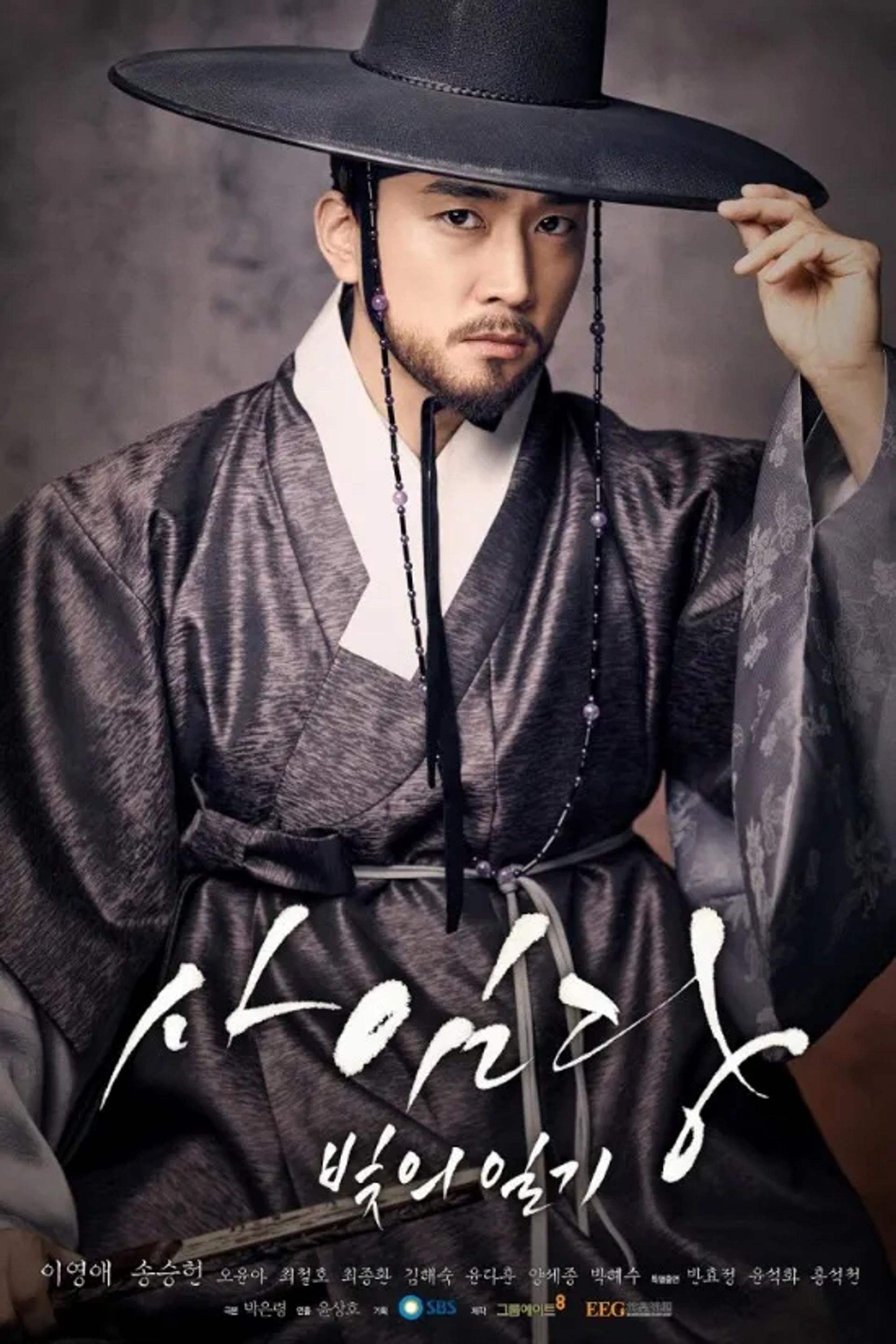 Song Seung-heon in Saimdang, Bitui Ilgi (2017)