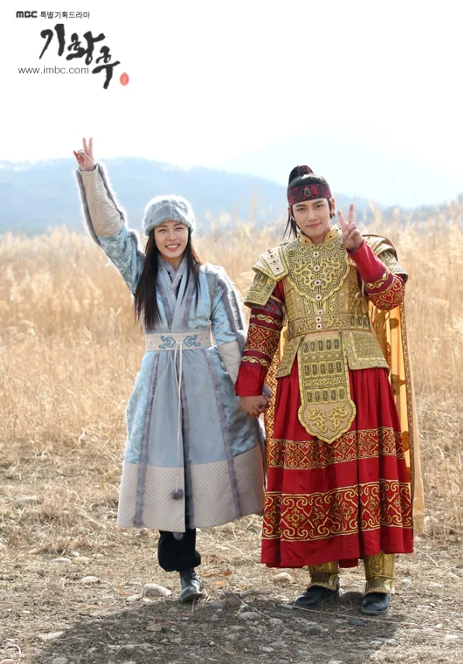 Ha Ji-Won and Ji Chang-wook in The Empress Ki (2013)