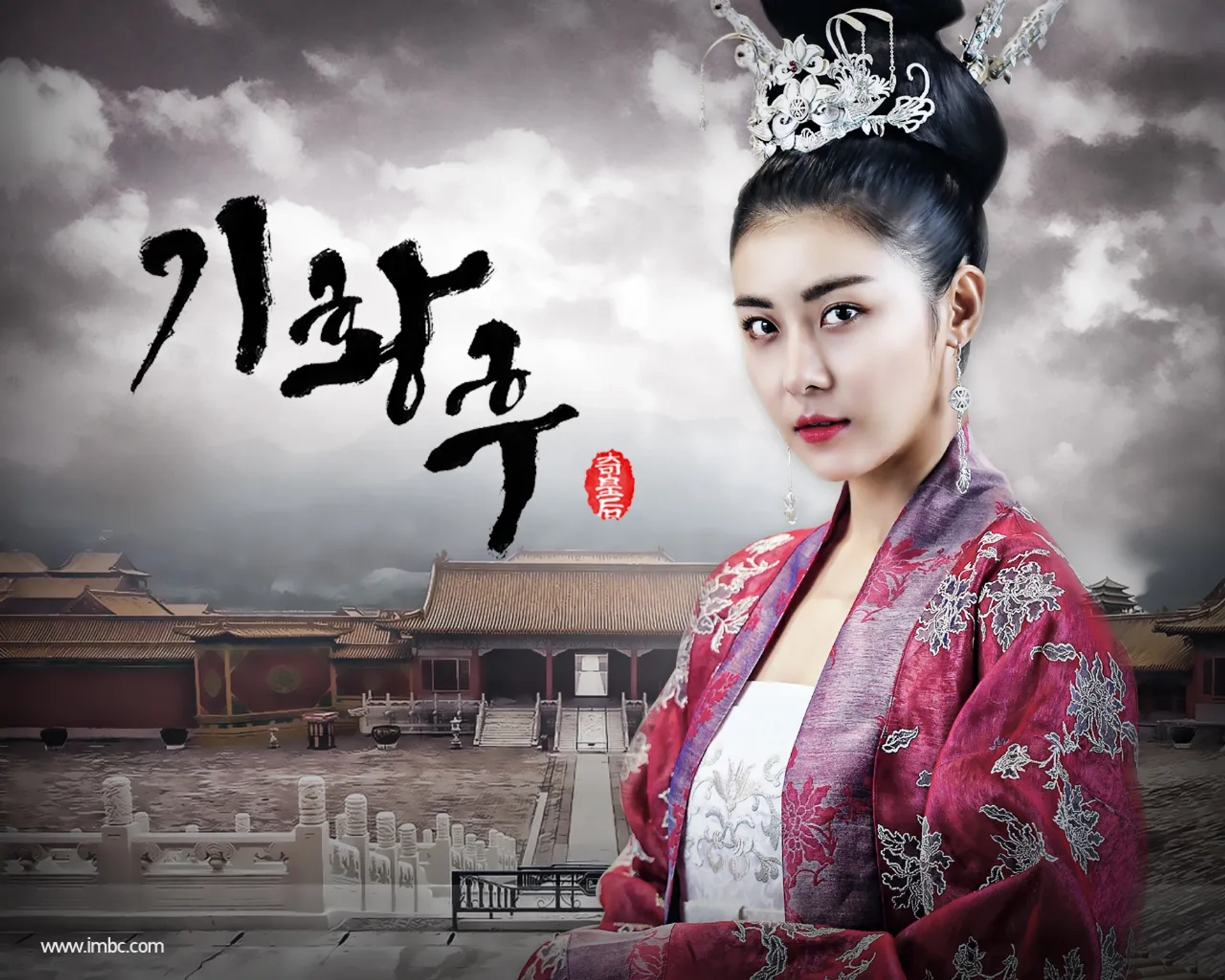 Ha Ji-Won in The Empress Ki (2013)