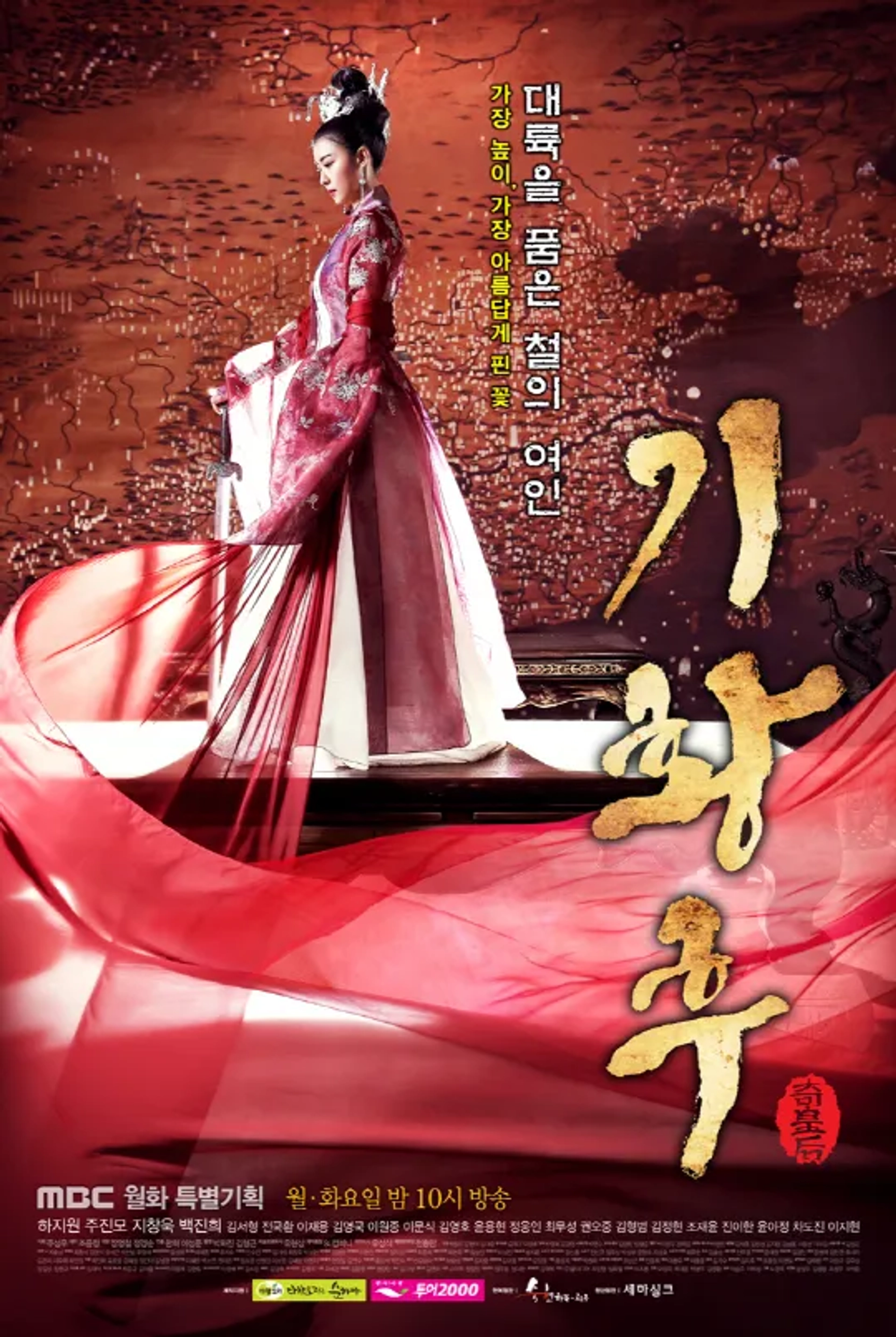 Ha Ji-Won in The Empress Ki (2013)