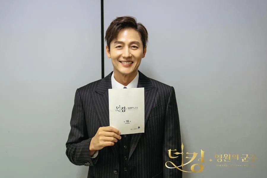 Lee Jung-Jin in The King: Eternal Monarch (2020)