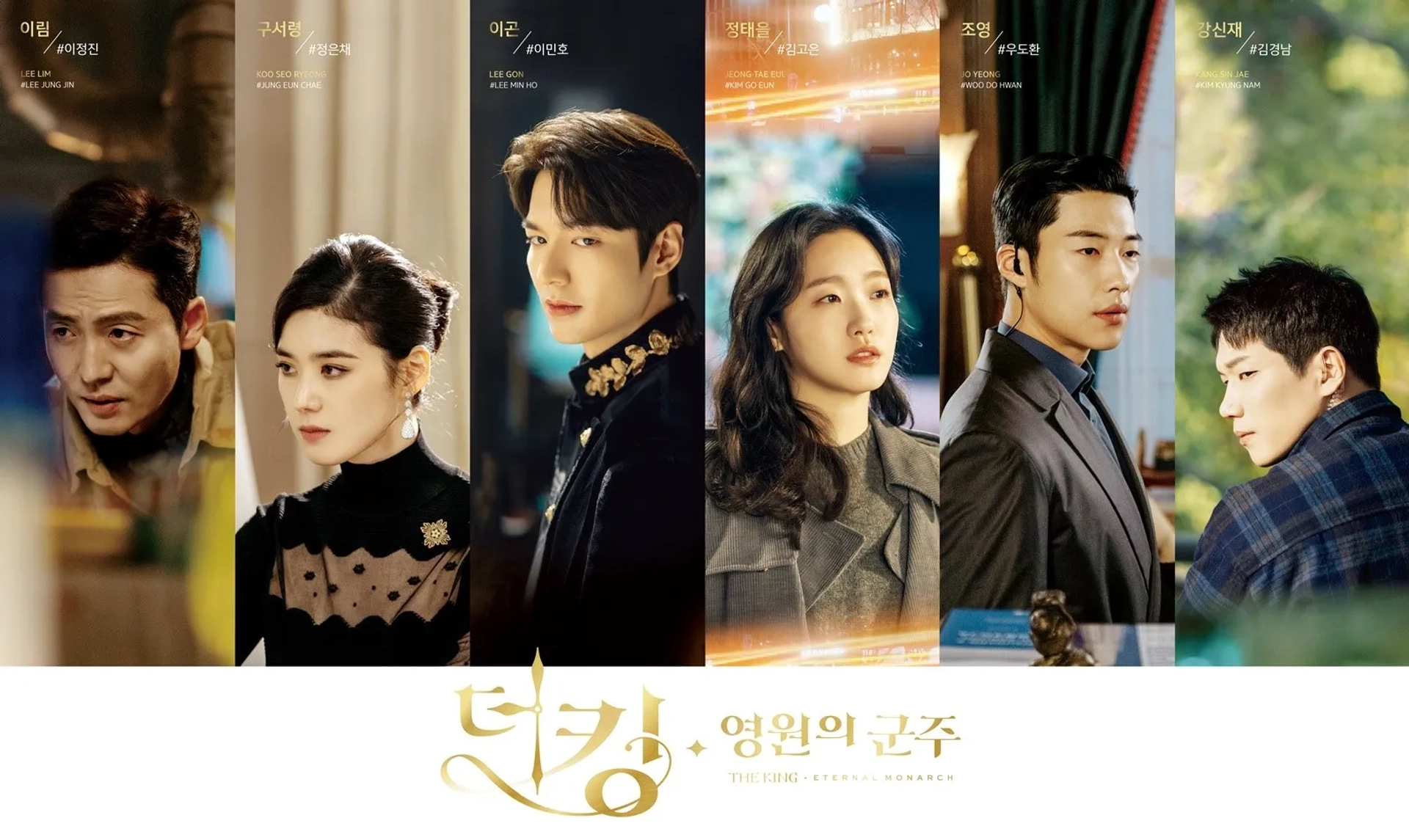 Lee Jung-Jin, Lee Min-Ho, Jung Eun-chae, Kim Go-eun, Woo Do-Hwan, and Kim Kyung-Nam in The King: Eternal Monarch (2020)