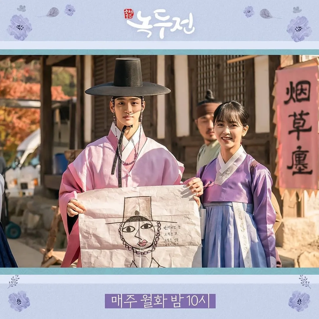 Kim So-hyun and Dong-Yoon Jang in The Tale of Nokdu (2019)