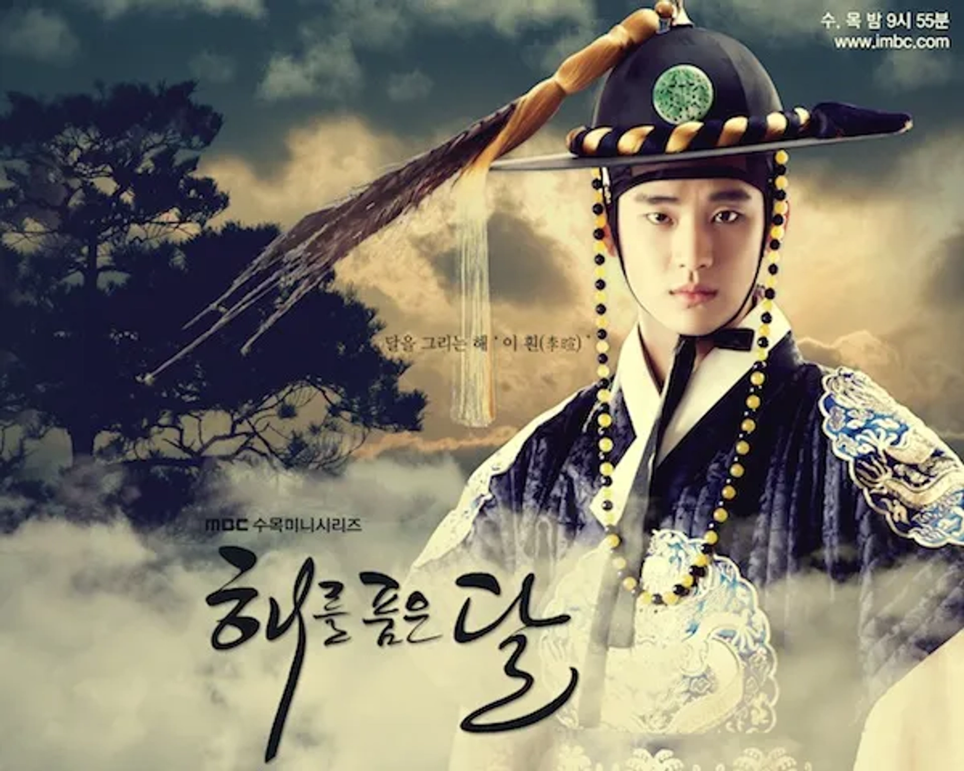 Kim Soo-hyun in Haereul poomeun dal (2012)