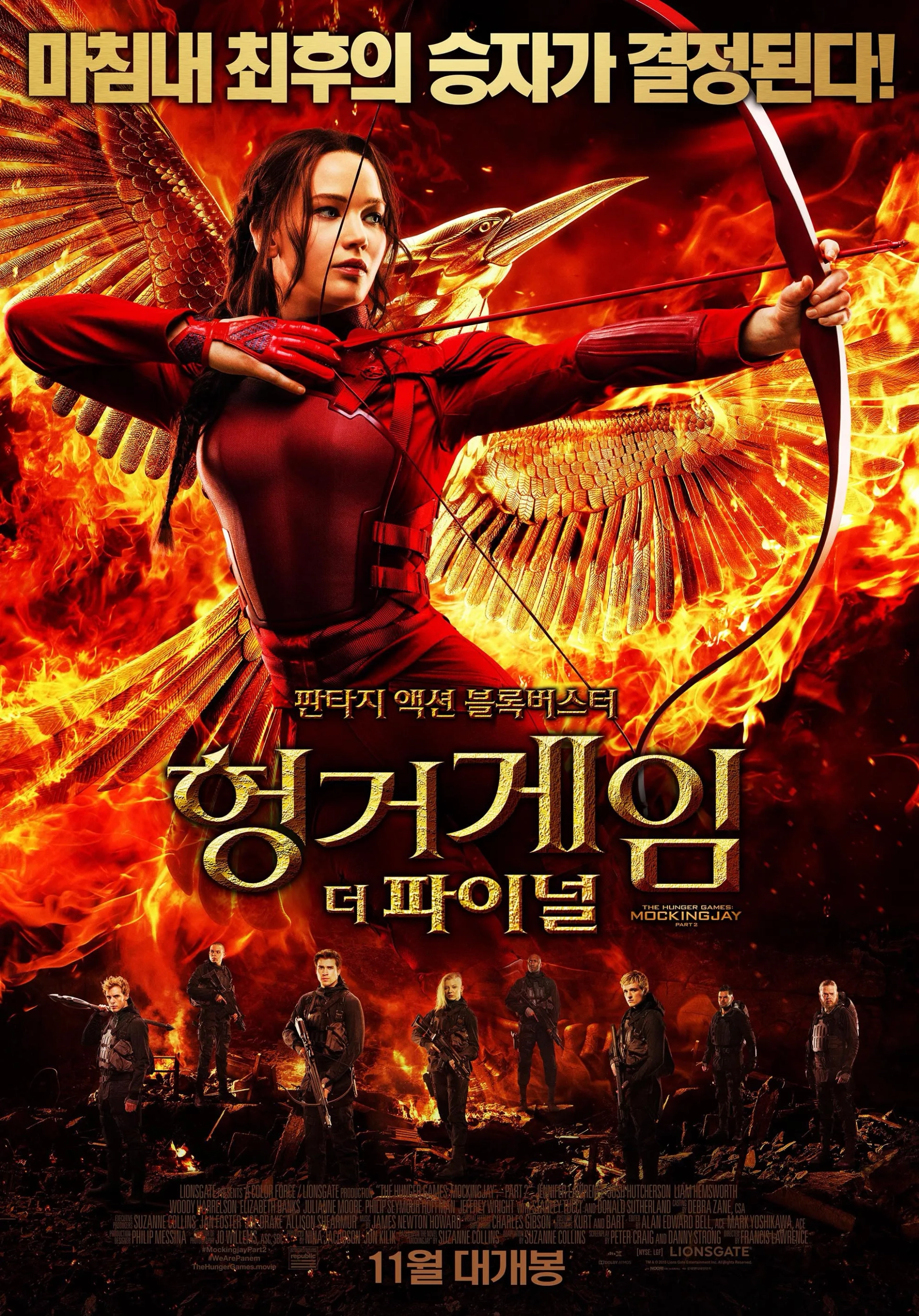 Jennifer Lawrence in The Hunger Games: Mockingjay - Part 2 (2015)