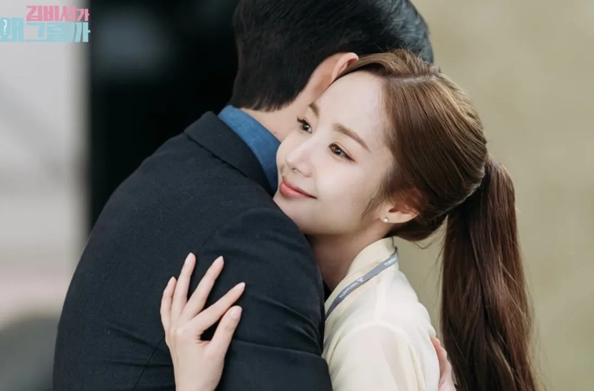 Park Min-Young and Park Seo-joon in What's Wrong with Secretary Kim (2018)