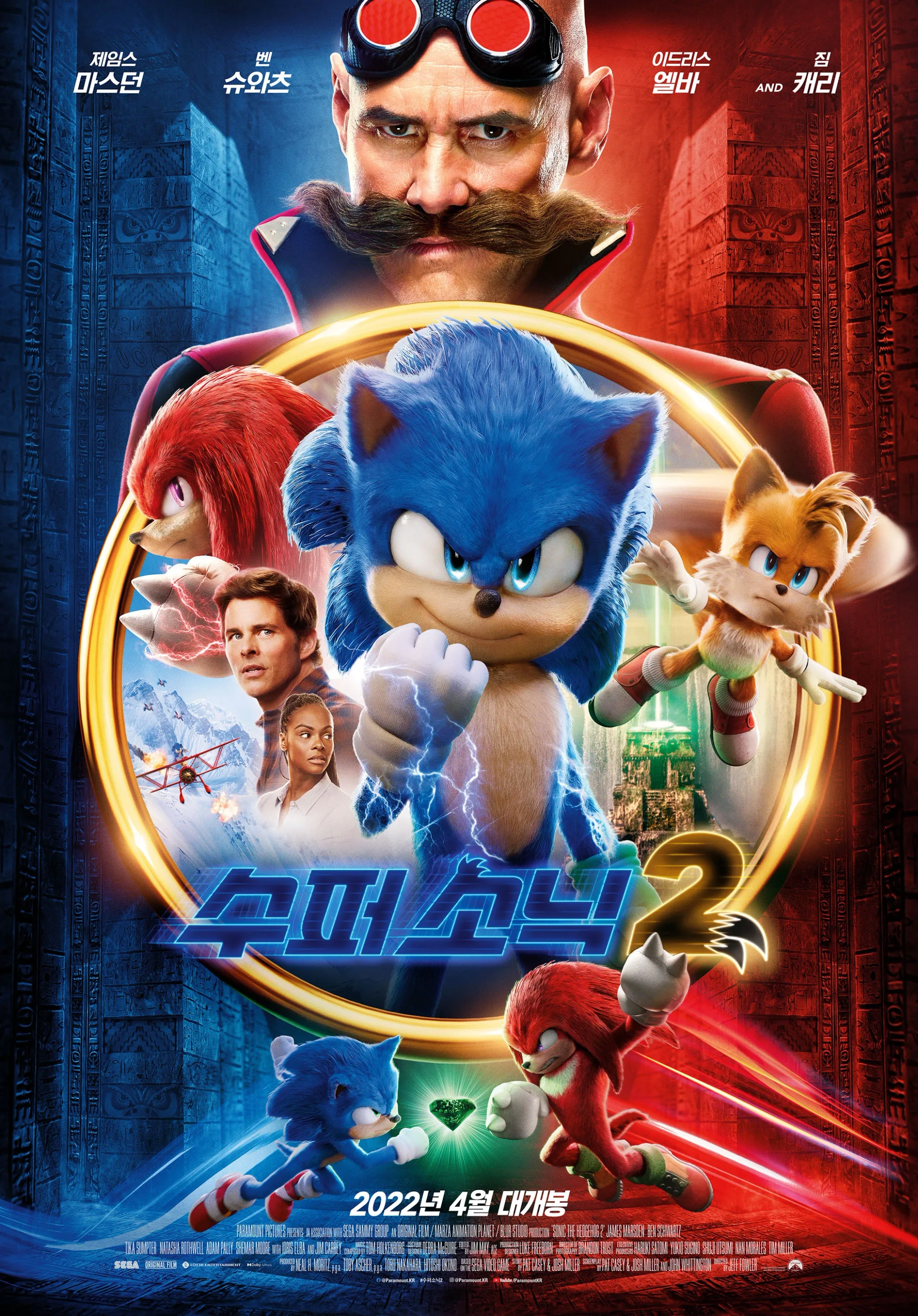 Jim Carrey, James Marsden, Idris Elba, Colleen O'Shaughnessey, Tika Sumpter, and Ben Schwartz in Sonic the Hedgehog 2 (2022)