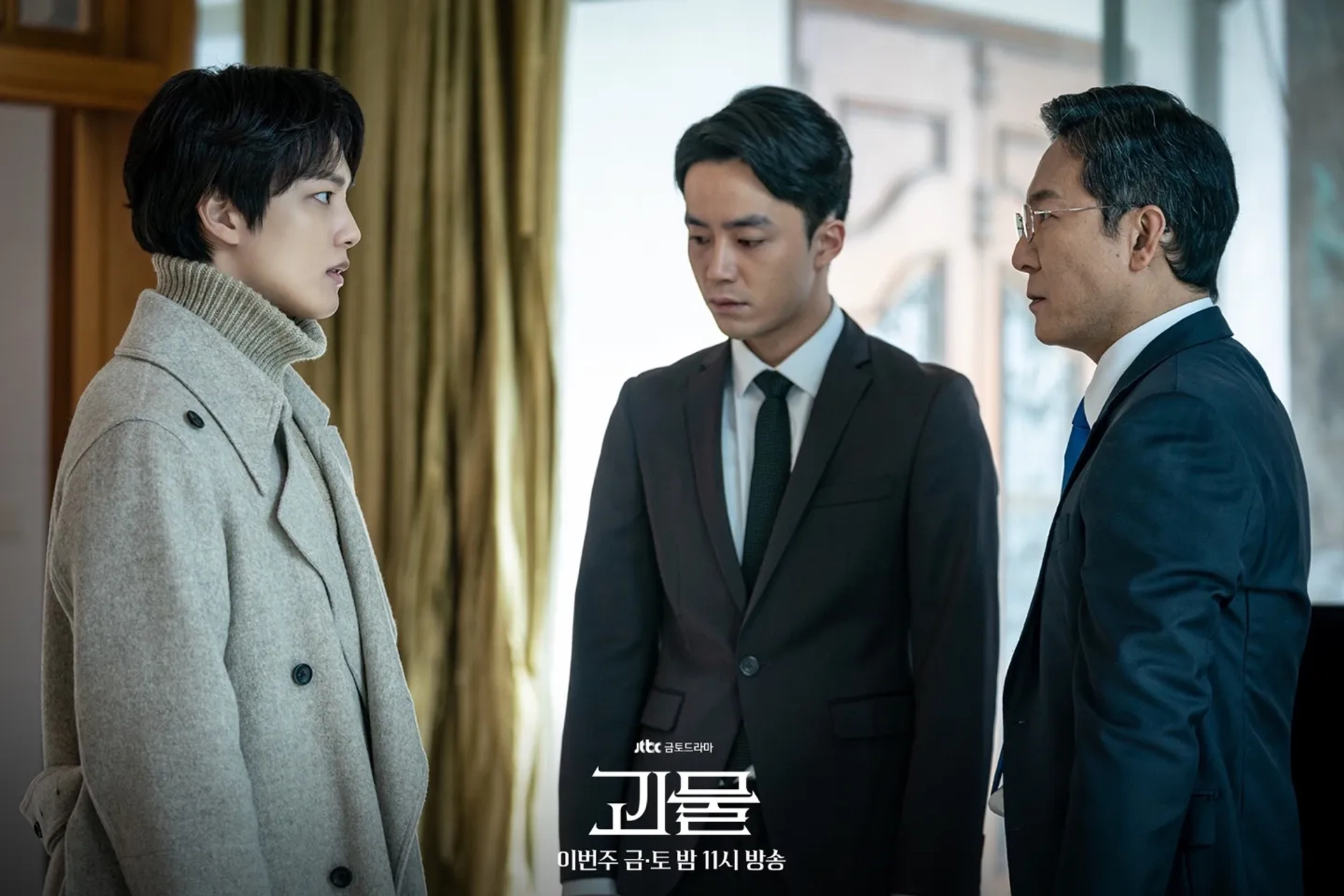 Park Ji-hoon, Yeo Jin-goo, and Choi Jin-ho in Beyond Evil (2021)