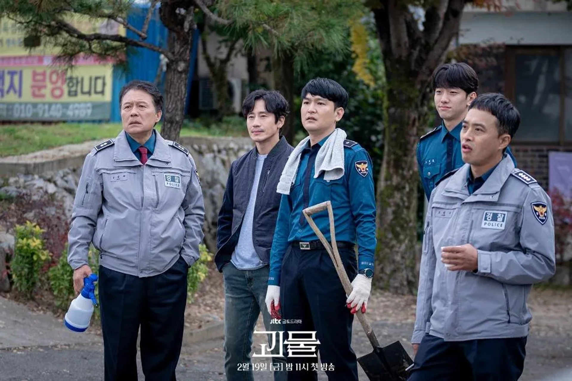 Shin Ha-kyun, Ho-jin Chun, Nam Yoon-Su, Baek Suk-Kwang, and Son Sang-gyu in Beyond Evil (2021)