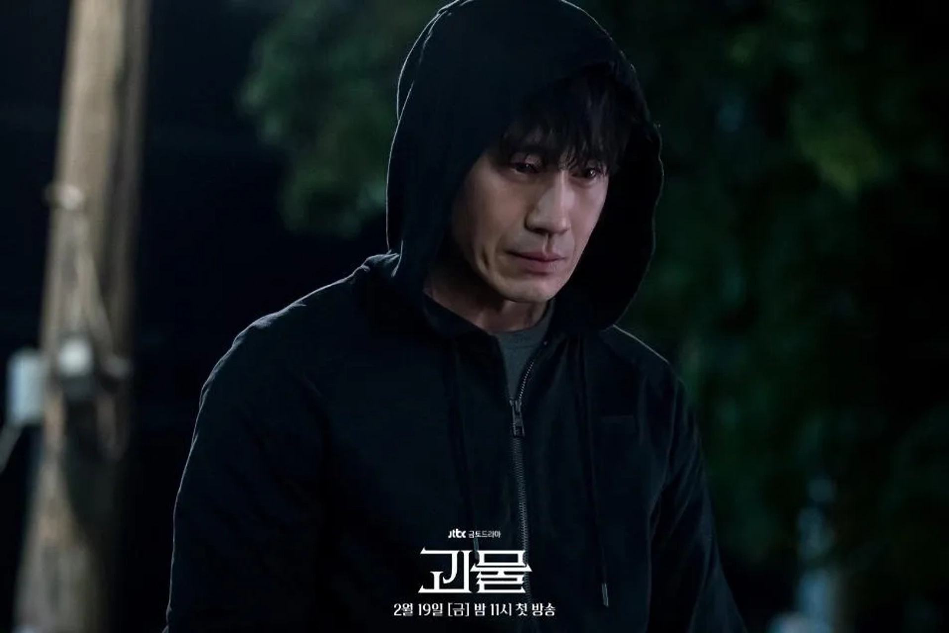 Shin Ha-kyun in Beyond Evil (2021)