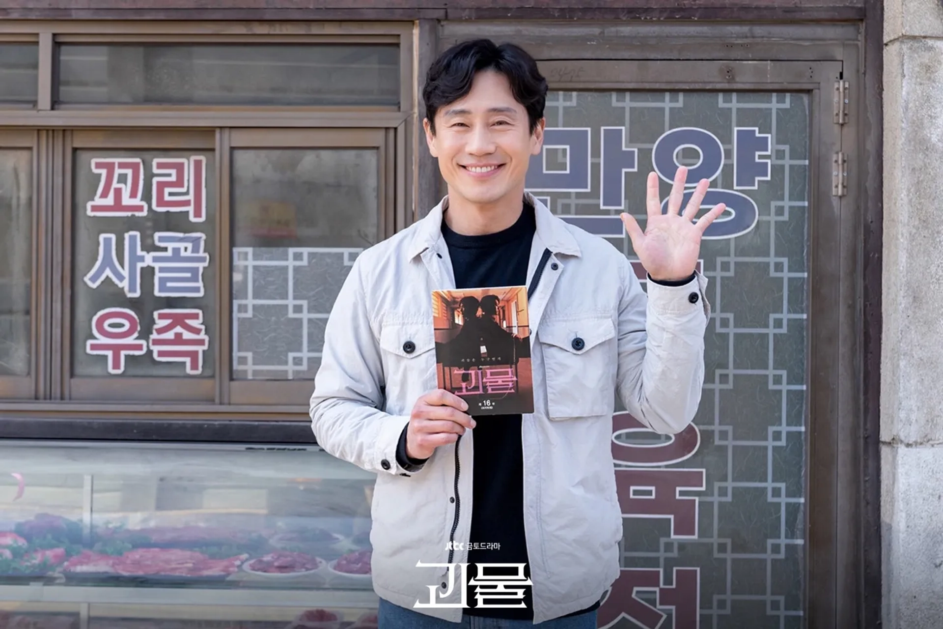 Shin Ha-kyun in Beyond Evil (2021)