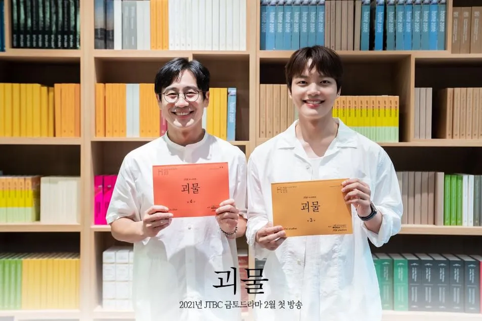 Shin Ha-kyun and Yeo Jin-goo at an event for Beyond Evil (2021)