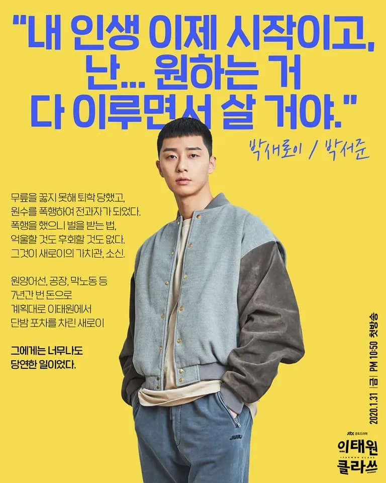 Park Seo-joon in Itaewon Class (2020)