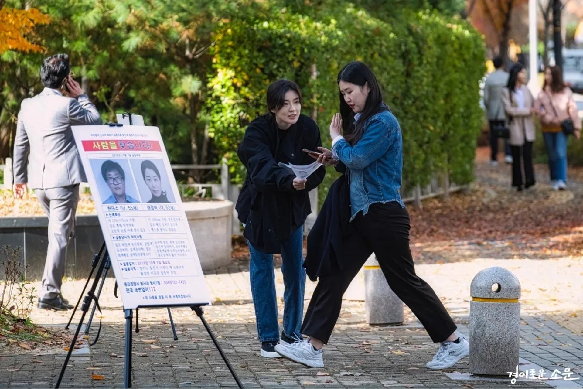 Sun-Bin Lee in The Uncanny Counter (2020)