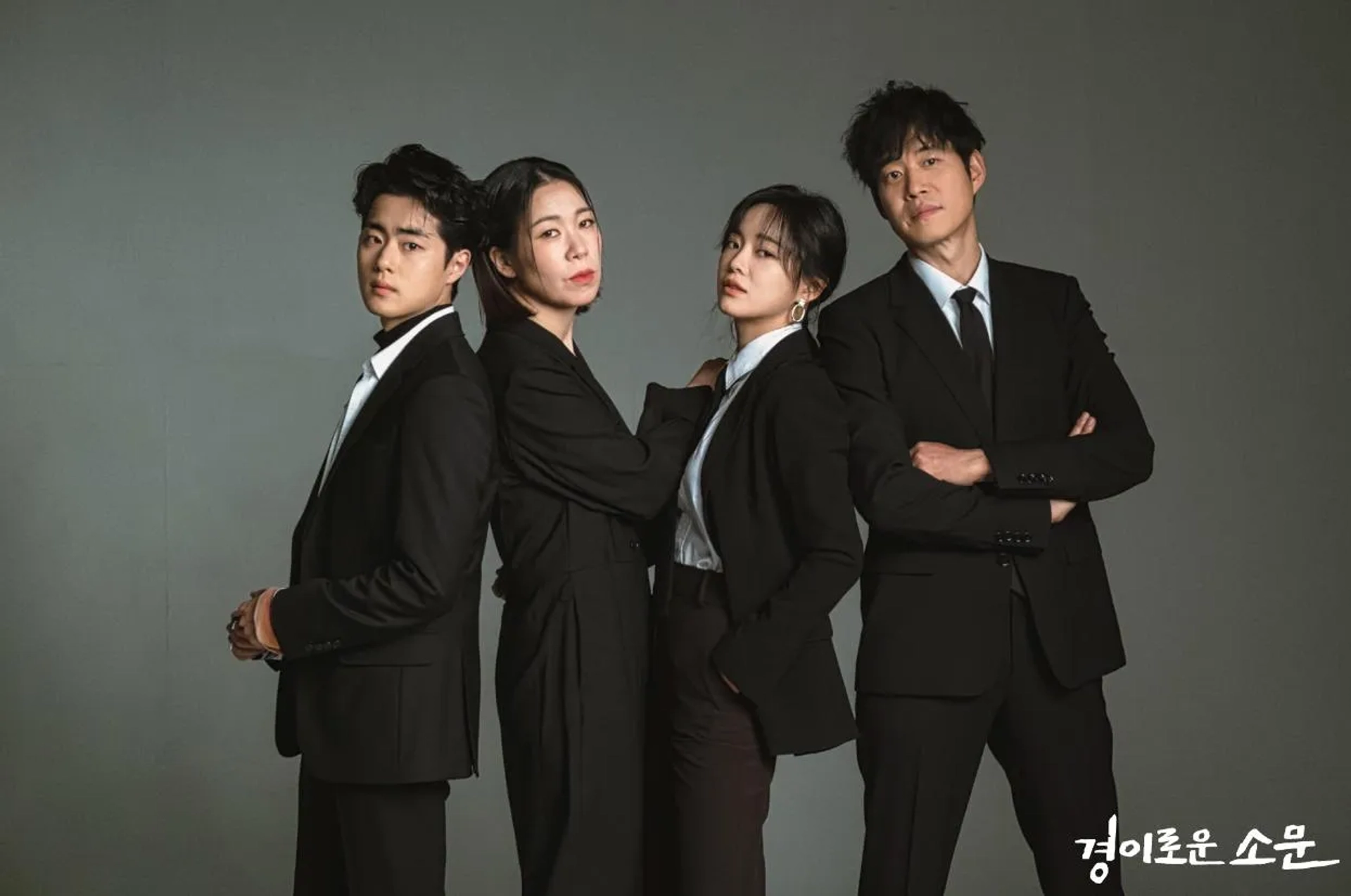 Joon-Sang Yoo, Se-Jeong Kim, Yeom Hye-ran, and Byeong-gyu Jo in The Uncanny Counter (2020)